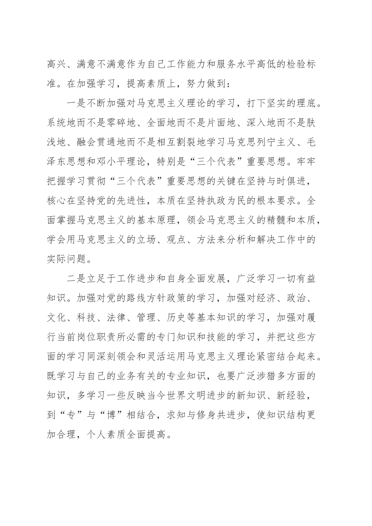 (12篇)学校支部问题清单及整改清单_第2页