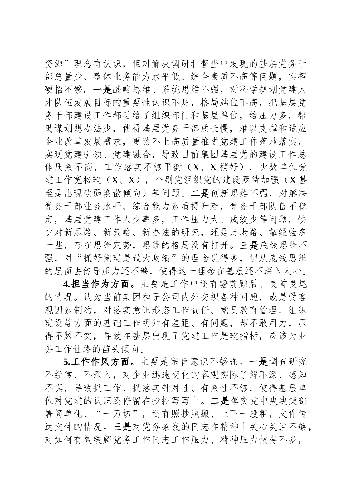 主题教育专题民主生活会个人发言提纲（普通党员）_第2页
