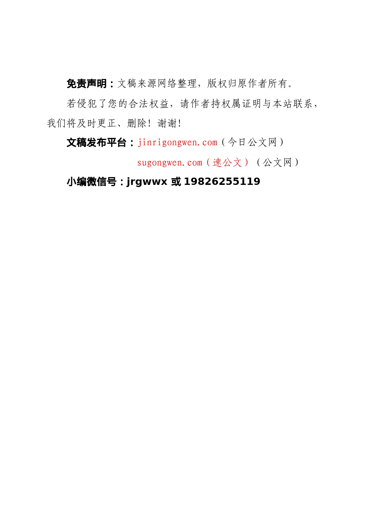 2023年第二批主题教育个人学习 计划表_第2页