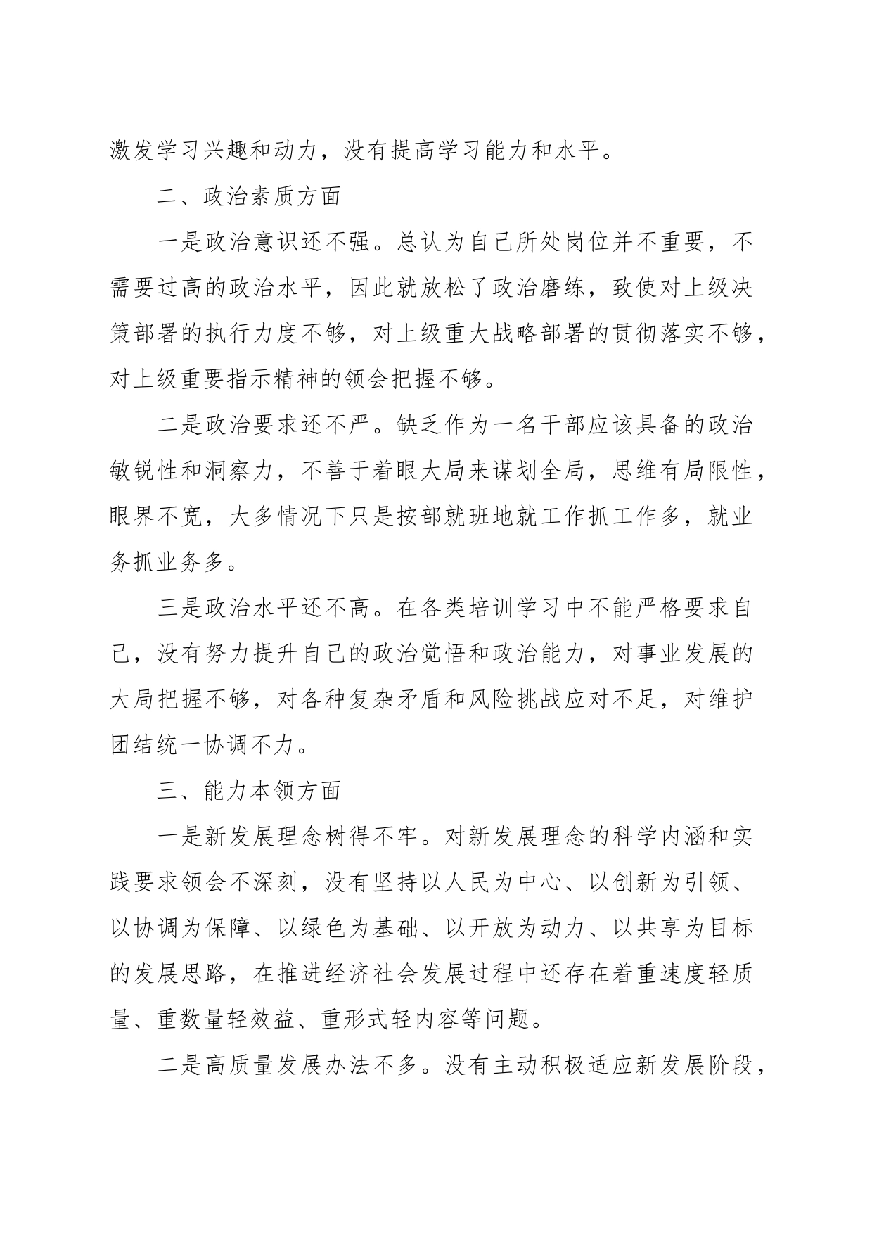 2023年第二批主题教育理论学习清单计划表_第2页