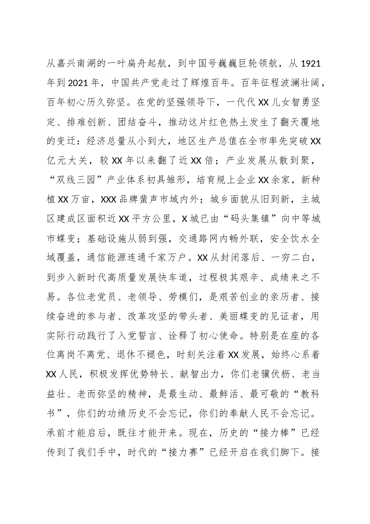 XX县委书记在重阳节老党员老干部座谈会上的讲话_第2页