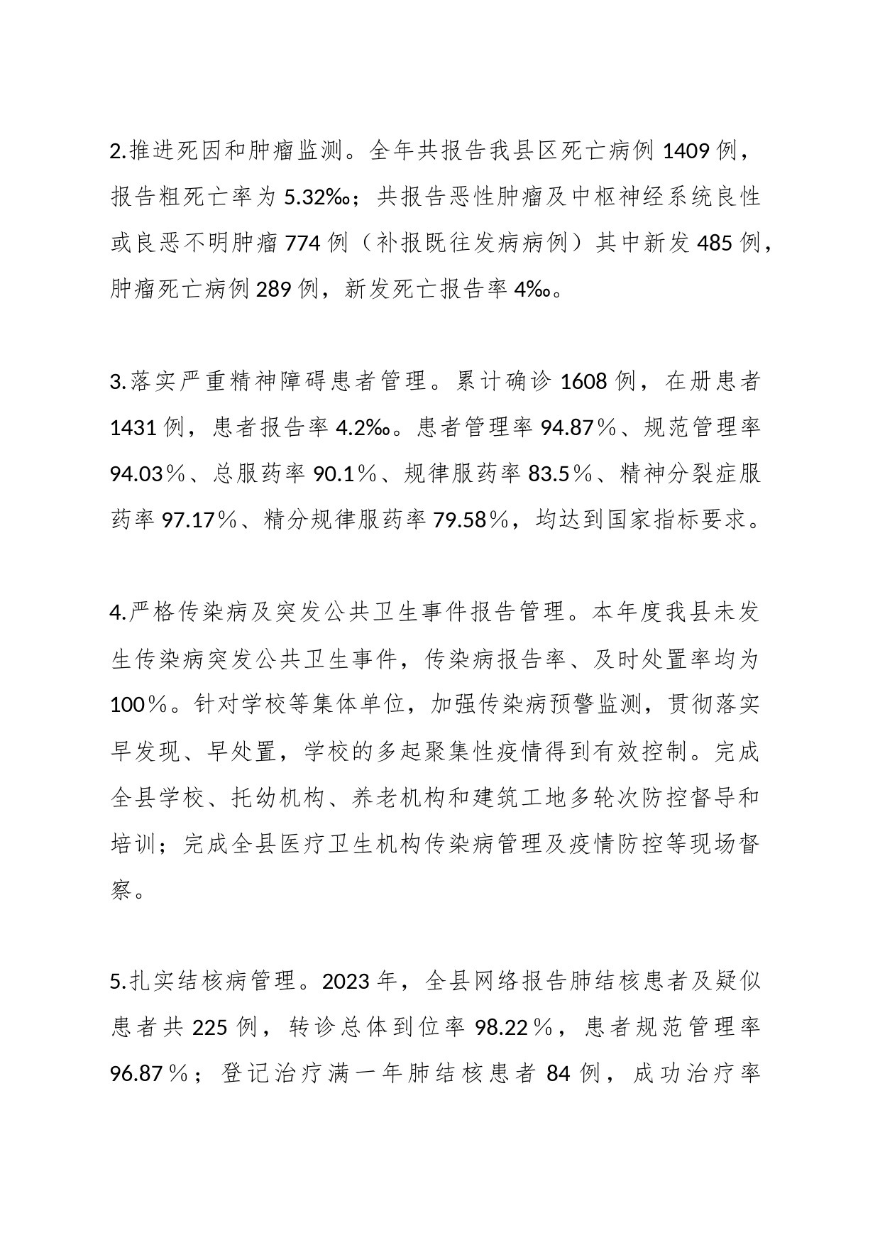 XX县疾控中心2023年工作总结暨2024年工作思路_第2页