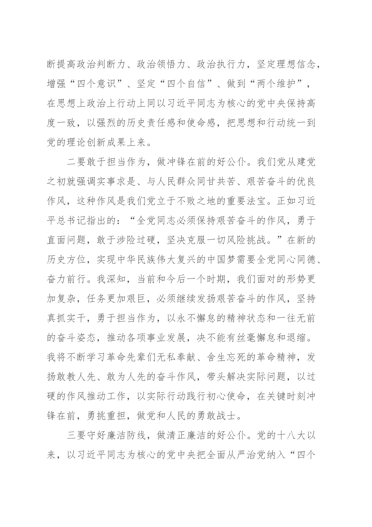 学习贯彻2023年主题教育学习心得体会5_第2页