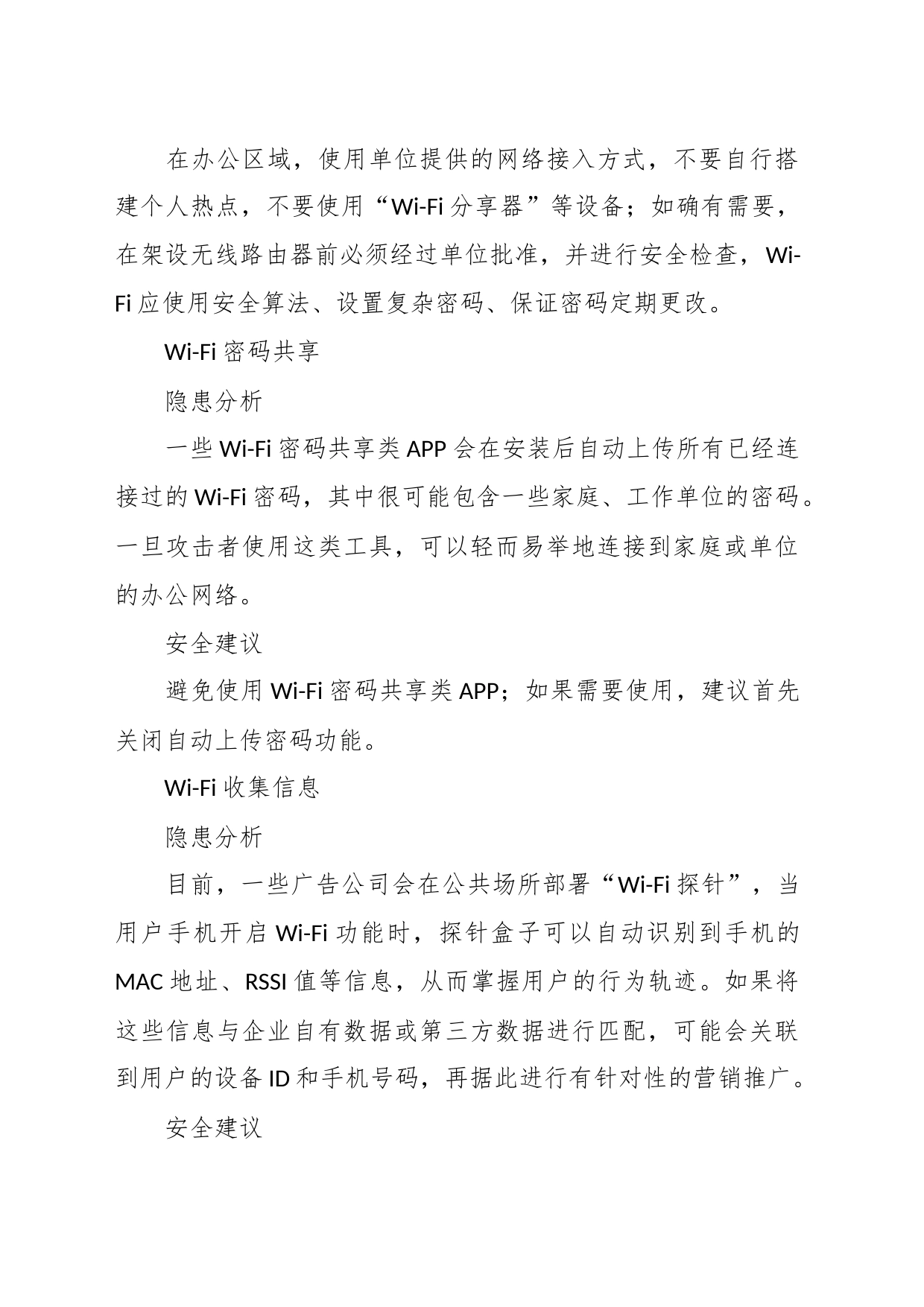 党课讲稿：网络安全保密教育知识普及_第2页