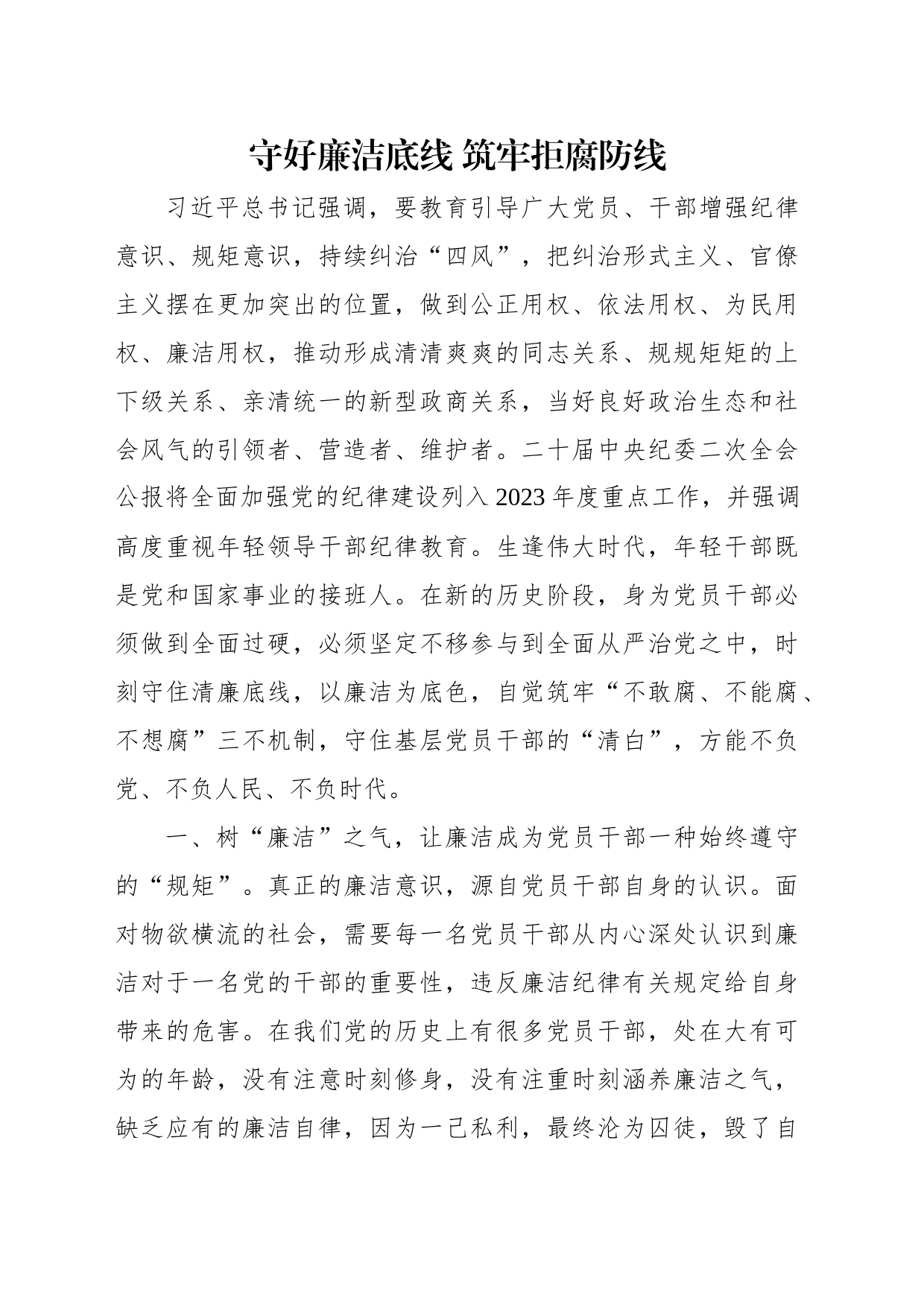 在理论学习研讨会上的交流发言材料汇编（5篇）_第2页