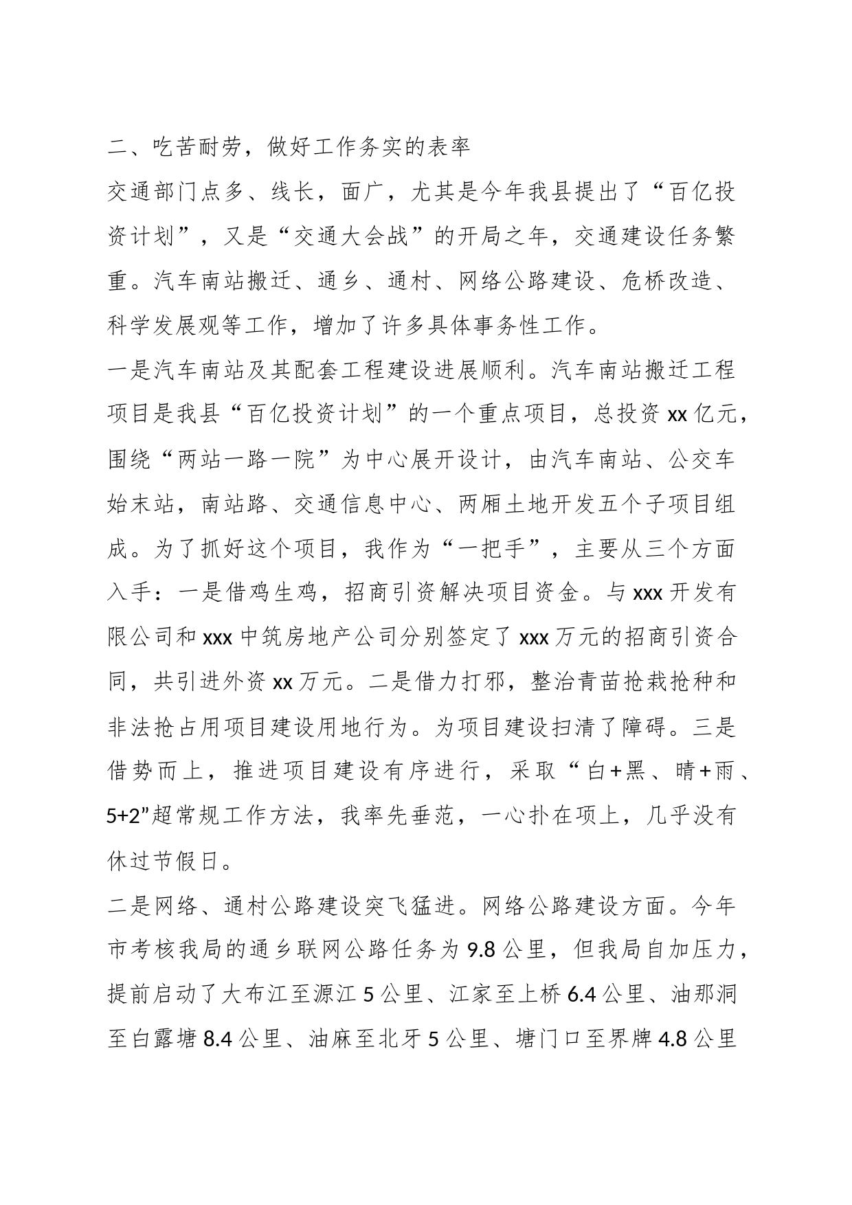 （10篇）有关交通运输局行政执法责任制度_第2页