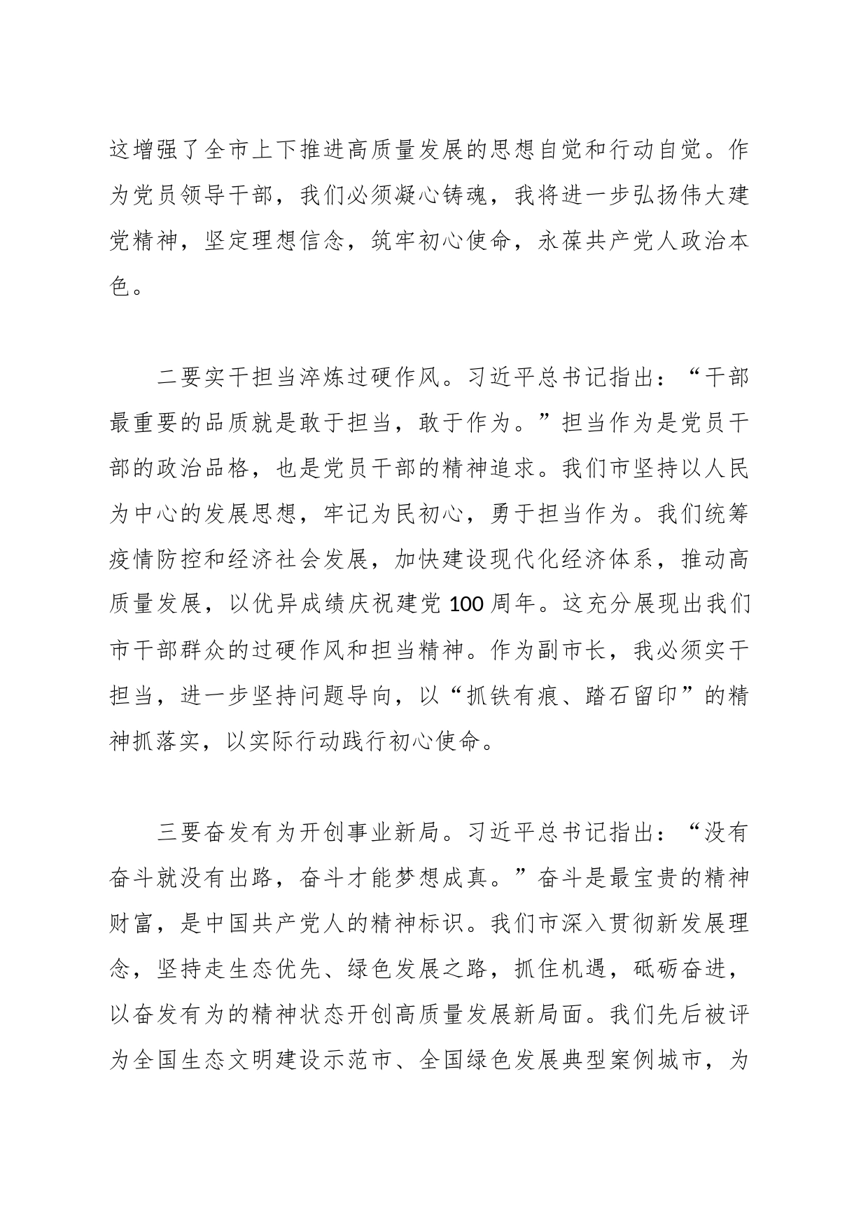 （10篇）有关第二批主题教育读书班学习心得体会_第2页