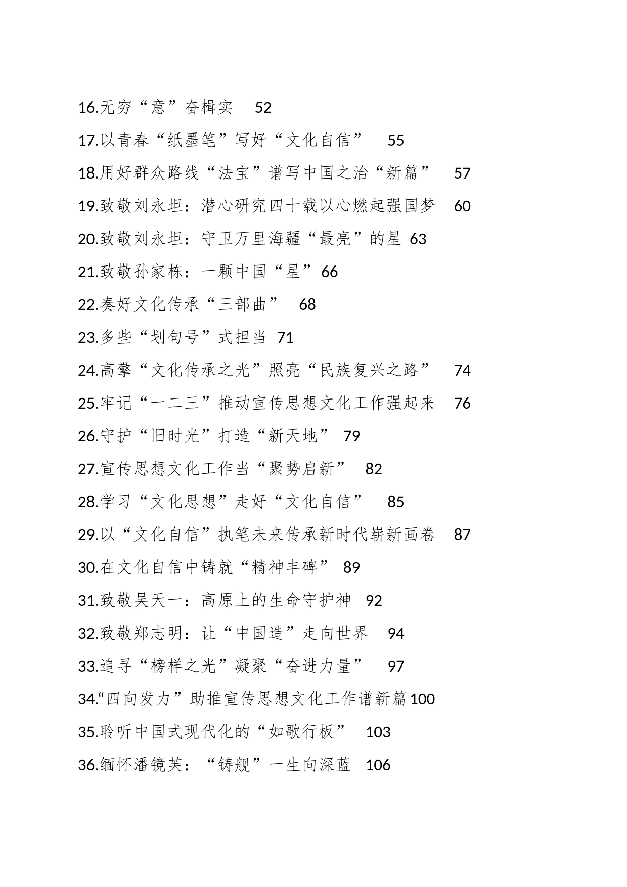 （265篇）有关2023年10月份重要讲话、重要会议心得体会汇编_第2页