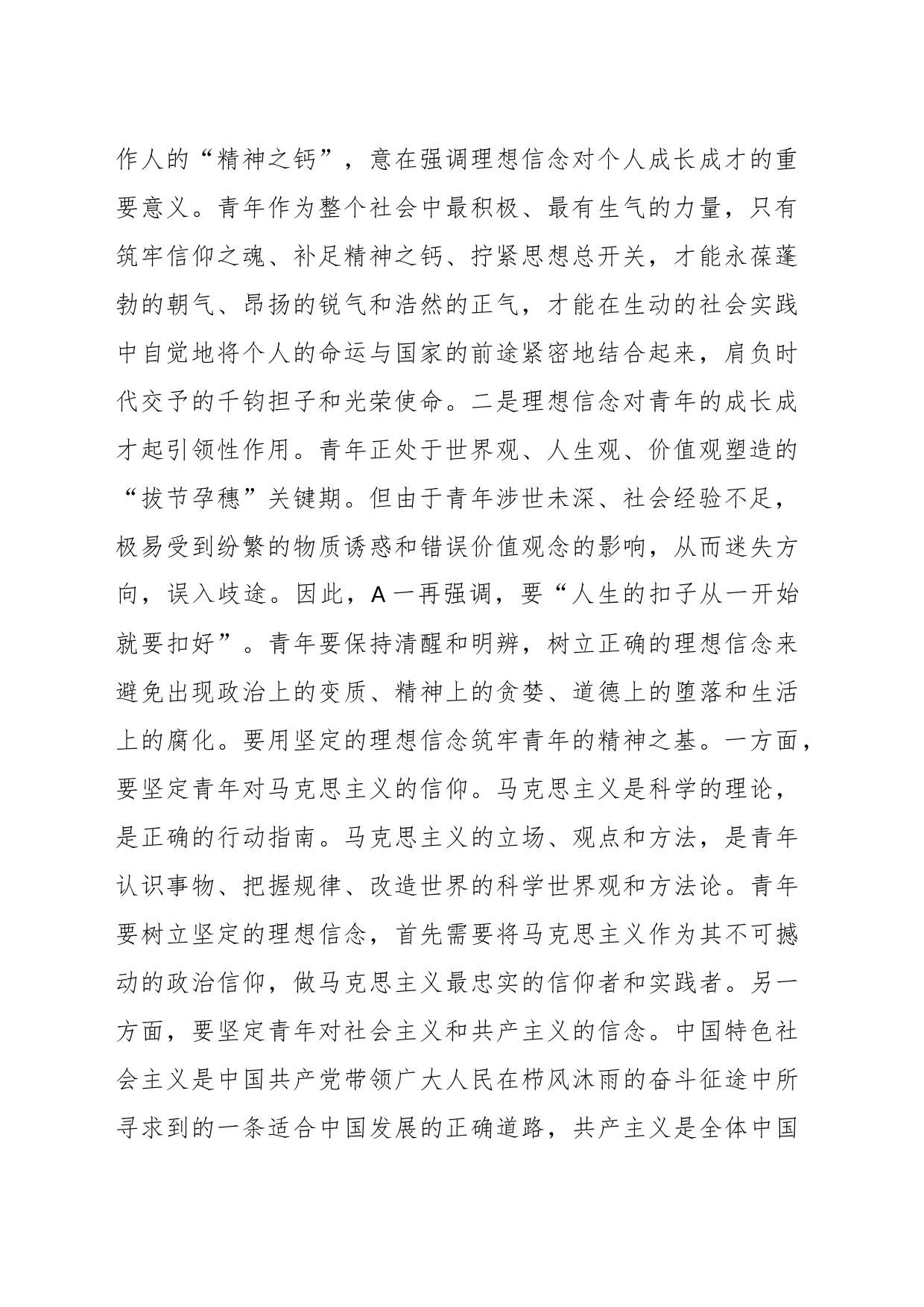 （2篇）关于高校教师主题教育心得体会_第2页