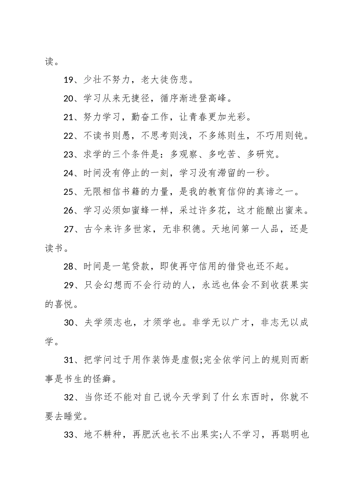 （500句）当前最新媒体金句精心梳理汇总 总有一句适合你_第2页