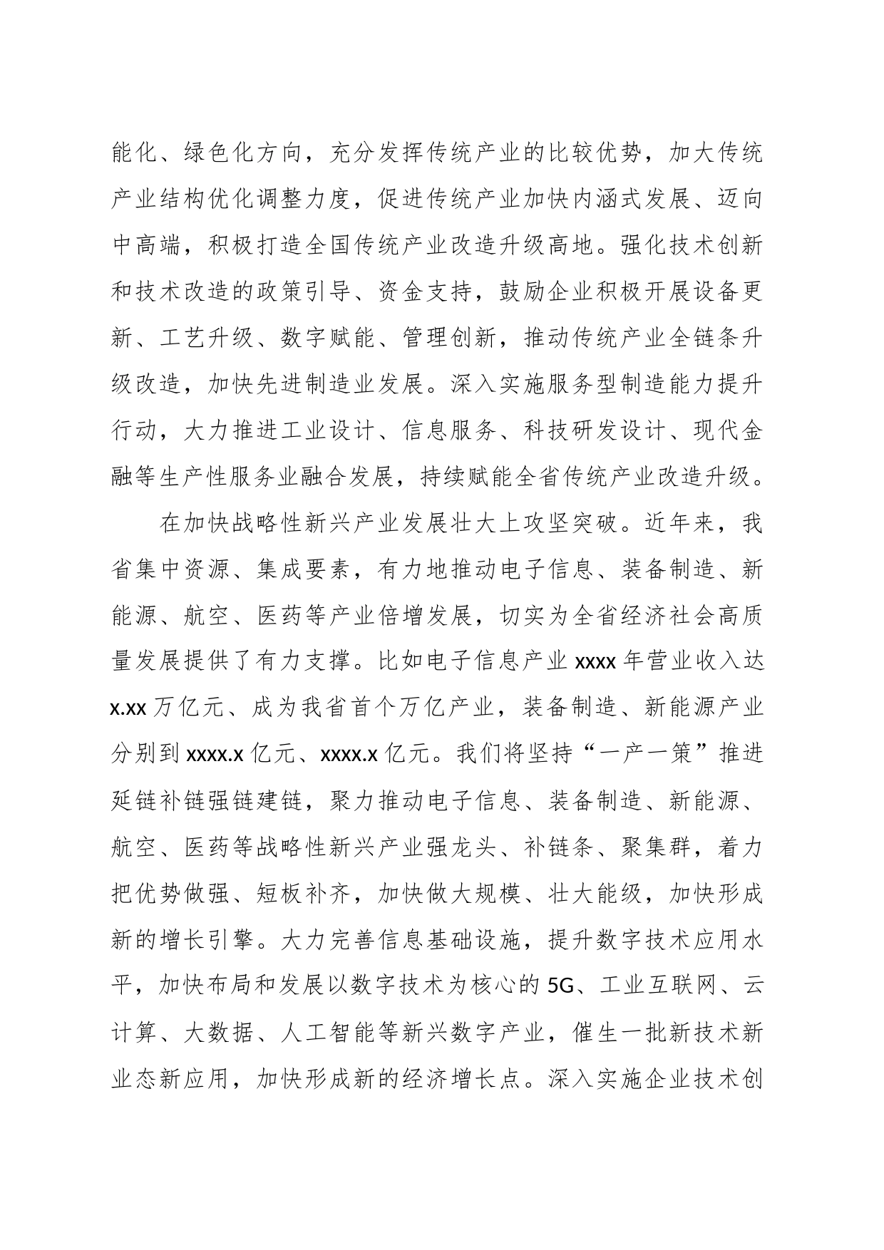 （7篇）关于学习A总书记考察xx重要讲话精神心得体会素材汇编_第2页