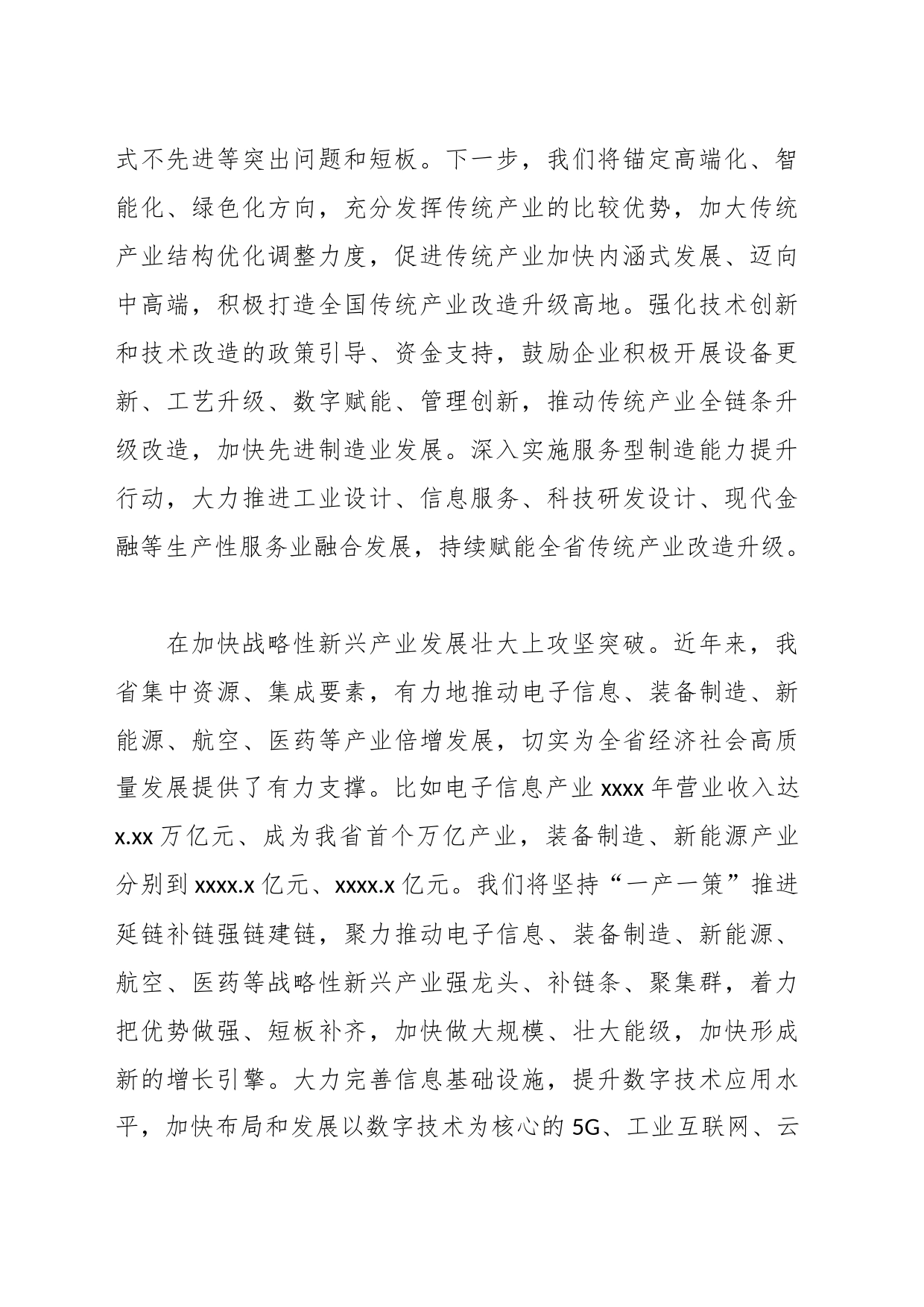 （7篇）关于学习习近平总书记考察xx重要讲话精神心得体会素材汇编_第2页