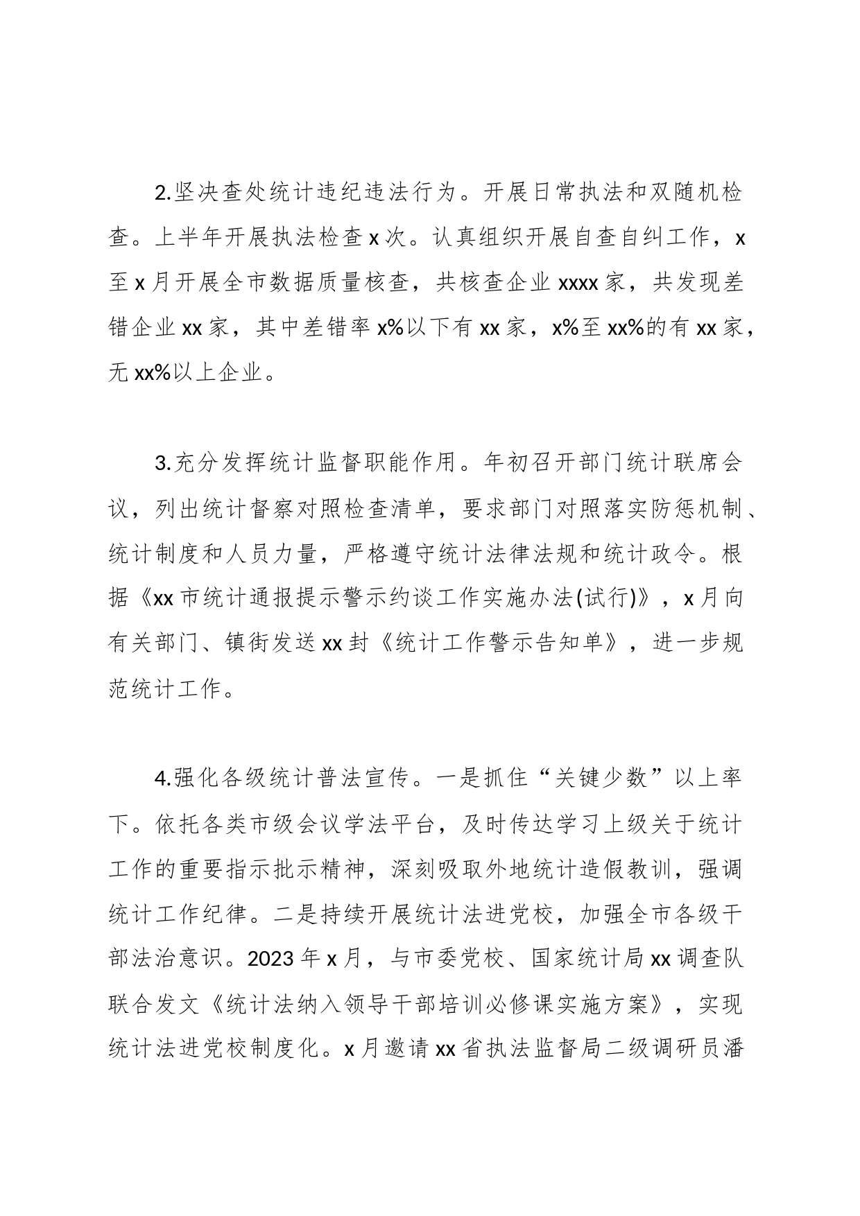 （8篇）XX局机关2023年上半年工作总结和下半年工作计划汇编_第2页