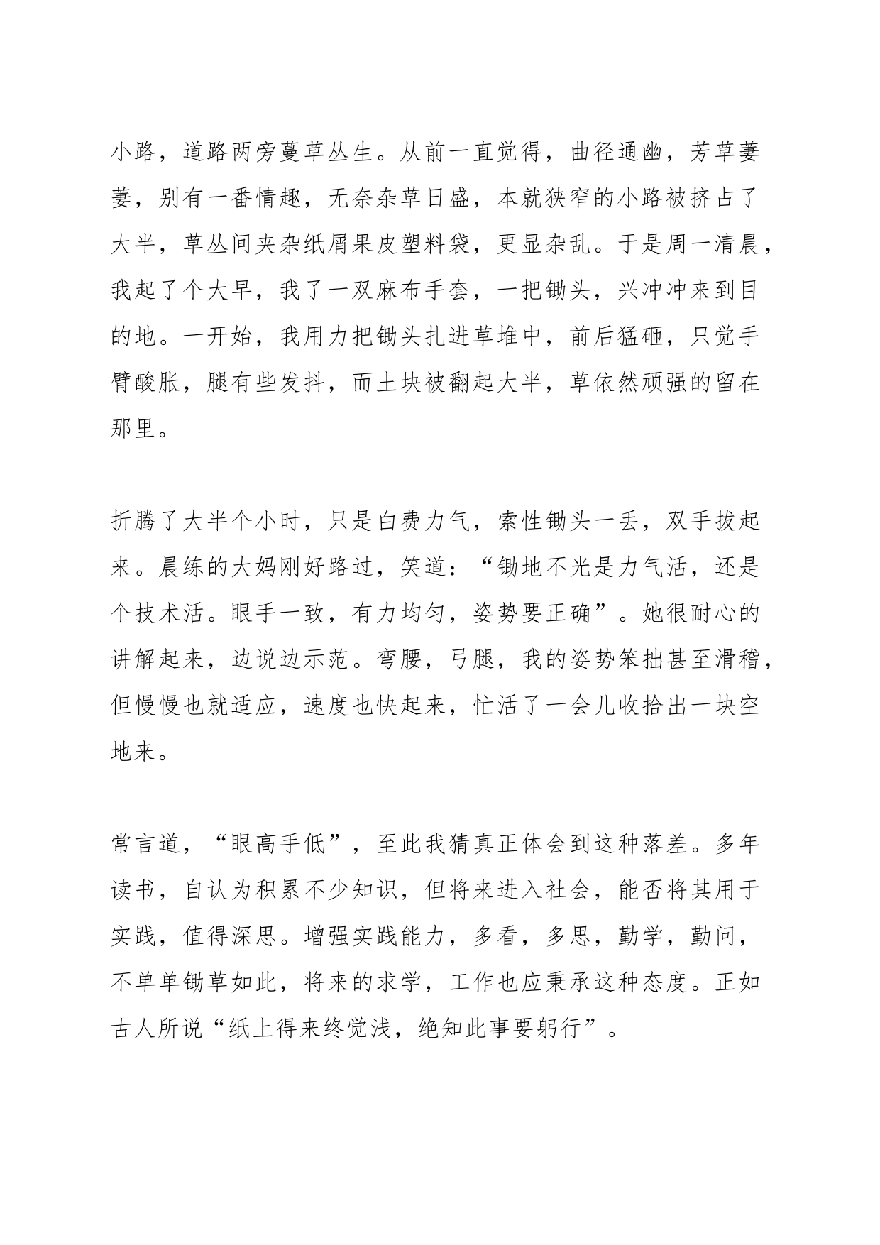（8篇）关于社区志愿服务活动工作总结报告_第2页