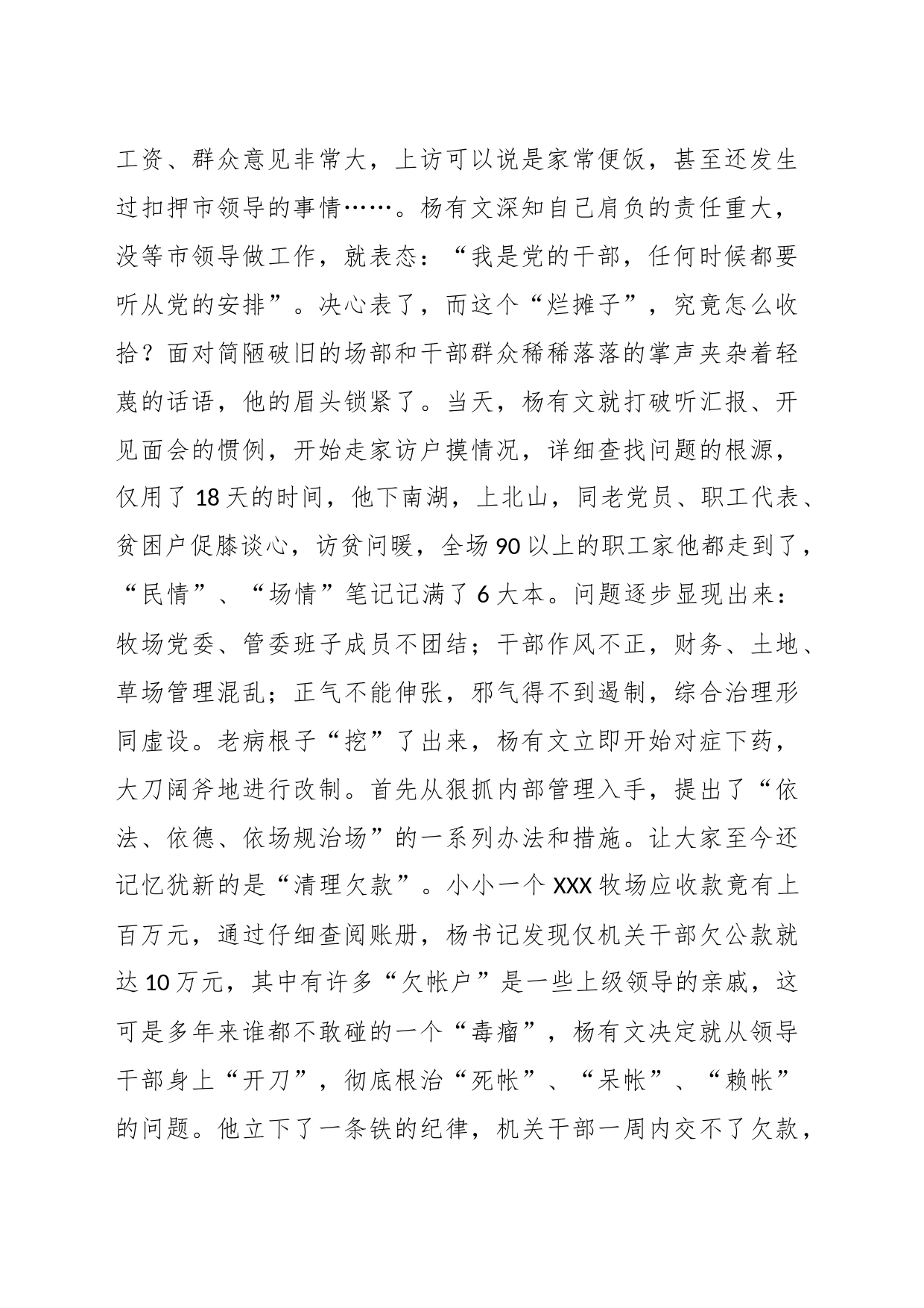 （8篇）职工小家事迹材料_第2页