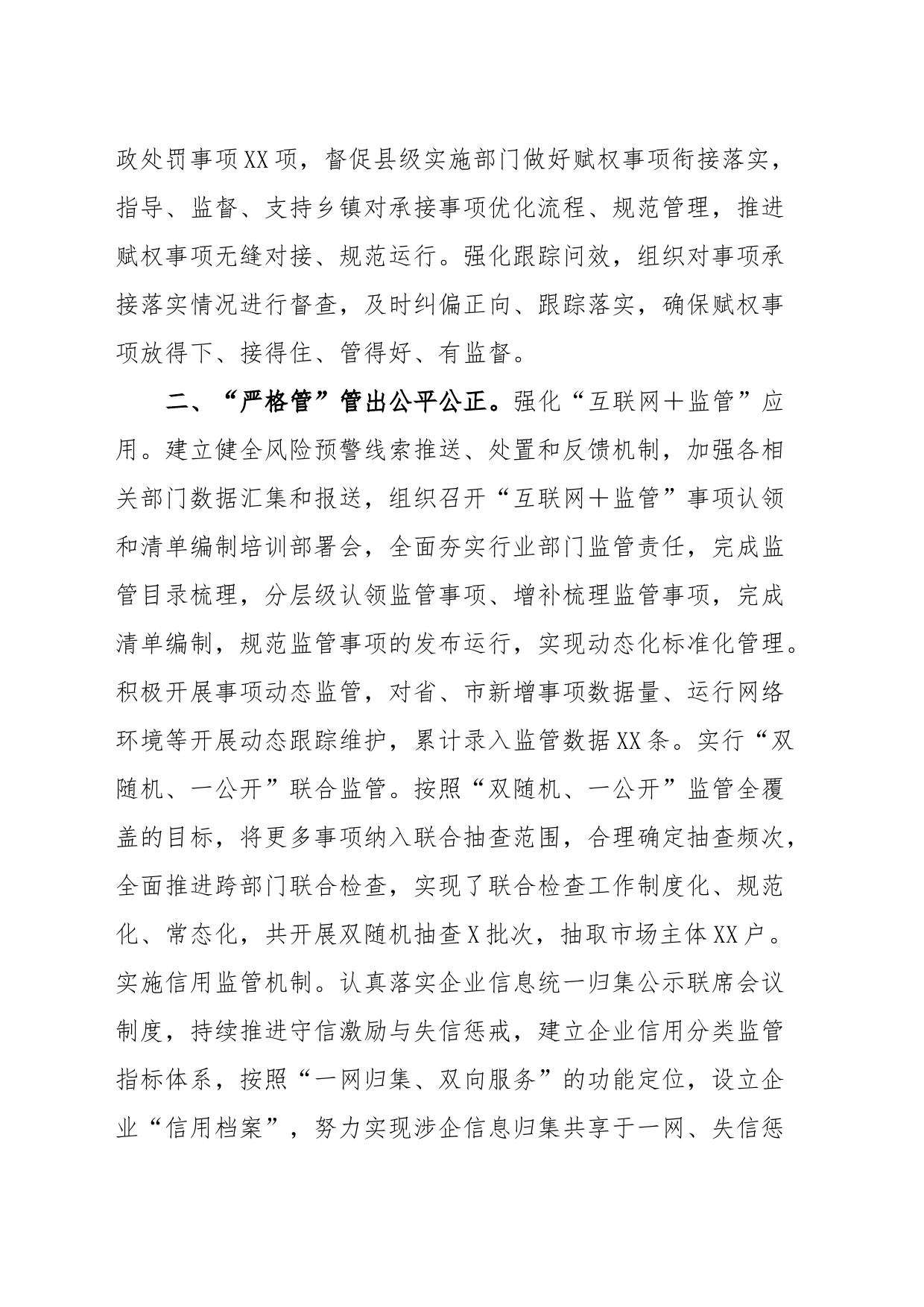 经验材料：优化政务服务环境增强城市“软实力”_第2页