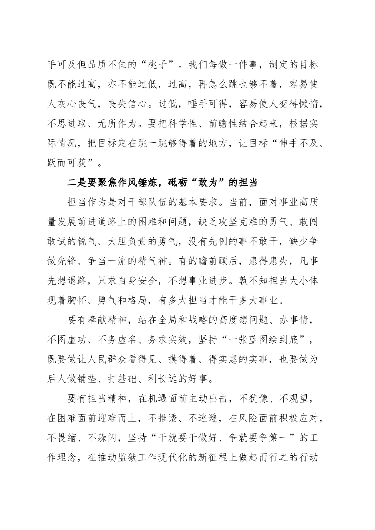 领导在季度政工例会上的讲话_第2页