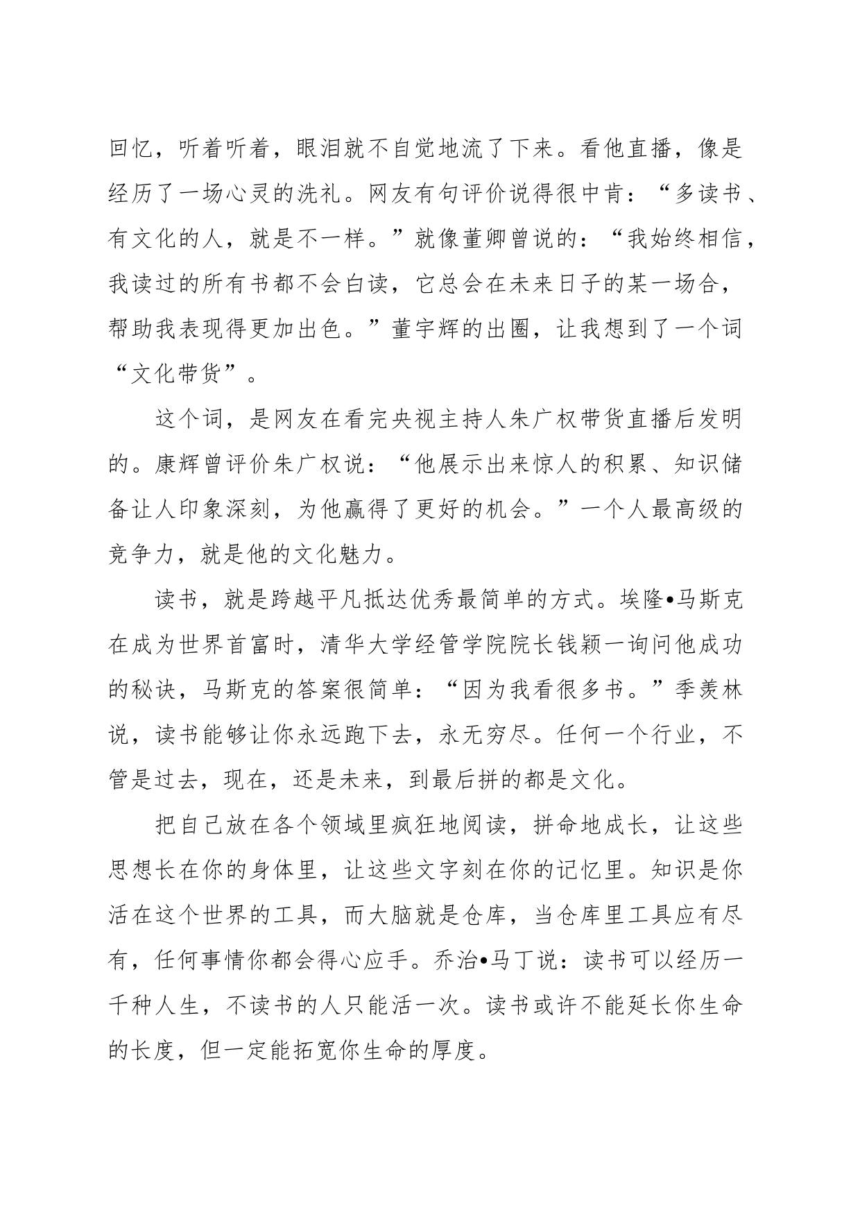 （3篇）在xx学子高考备考三百天动员大会暨学生成人礼仪式上的发言、讲话汇编_第2页