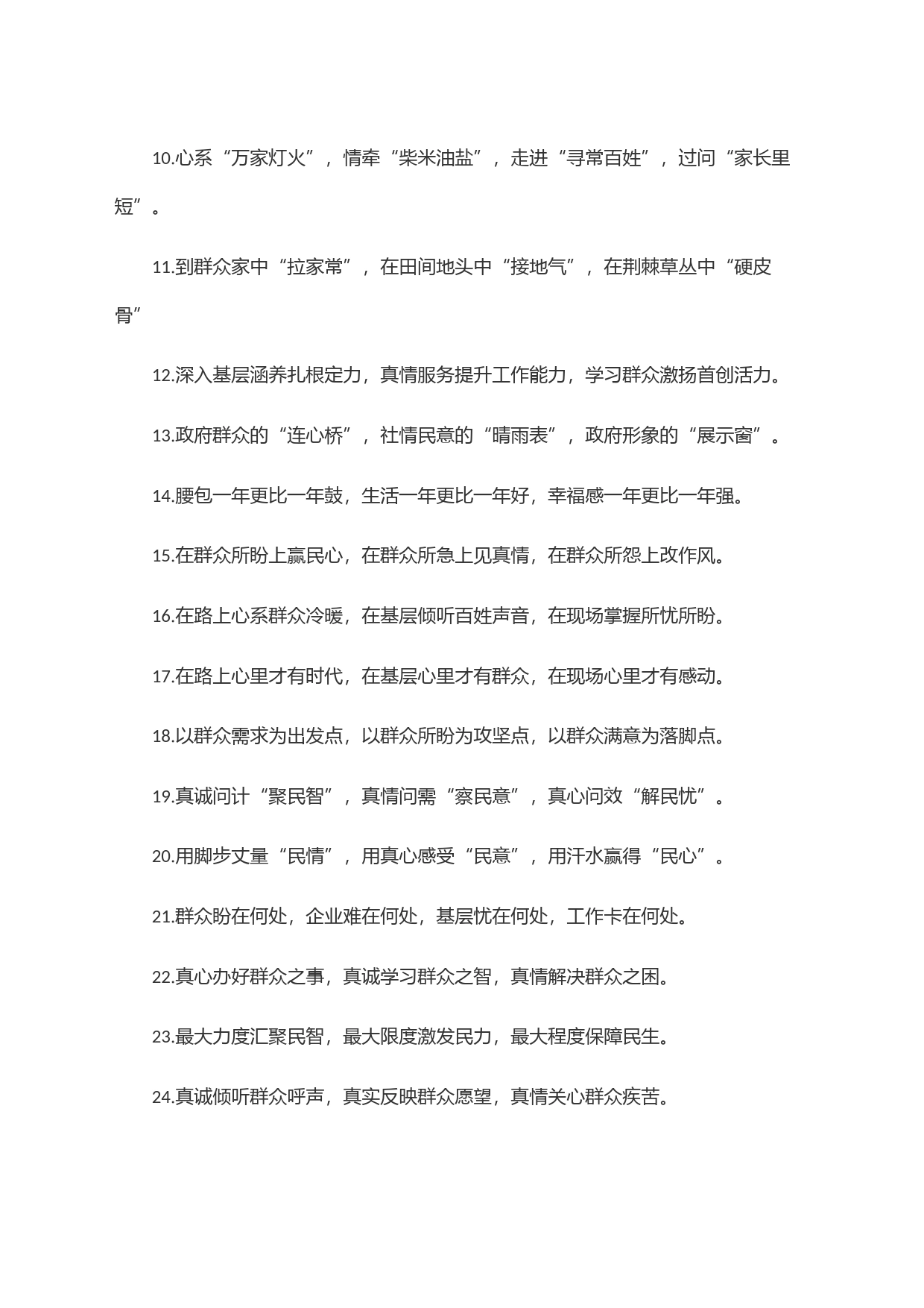 (40例)排比句(24)_第2页