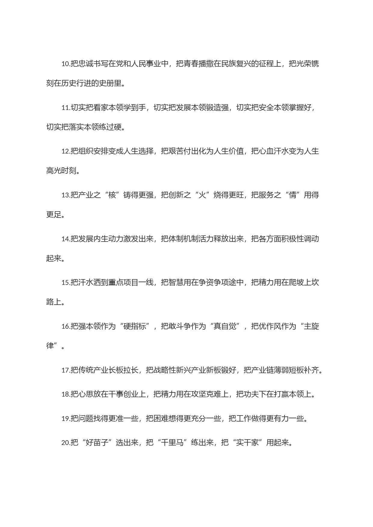 (40例)排比句(26)_第2页