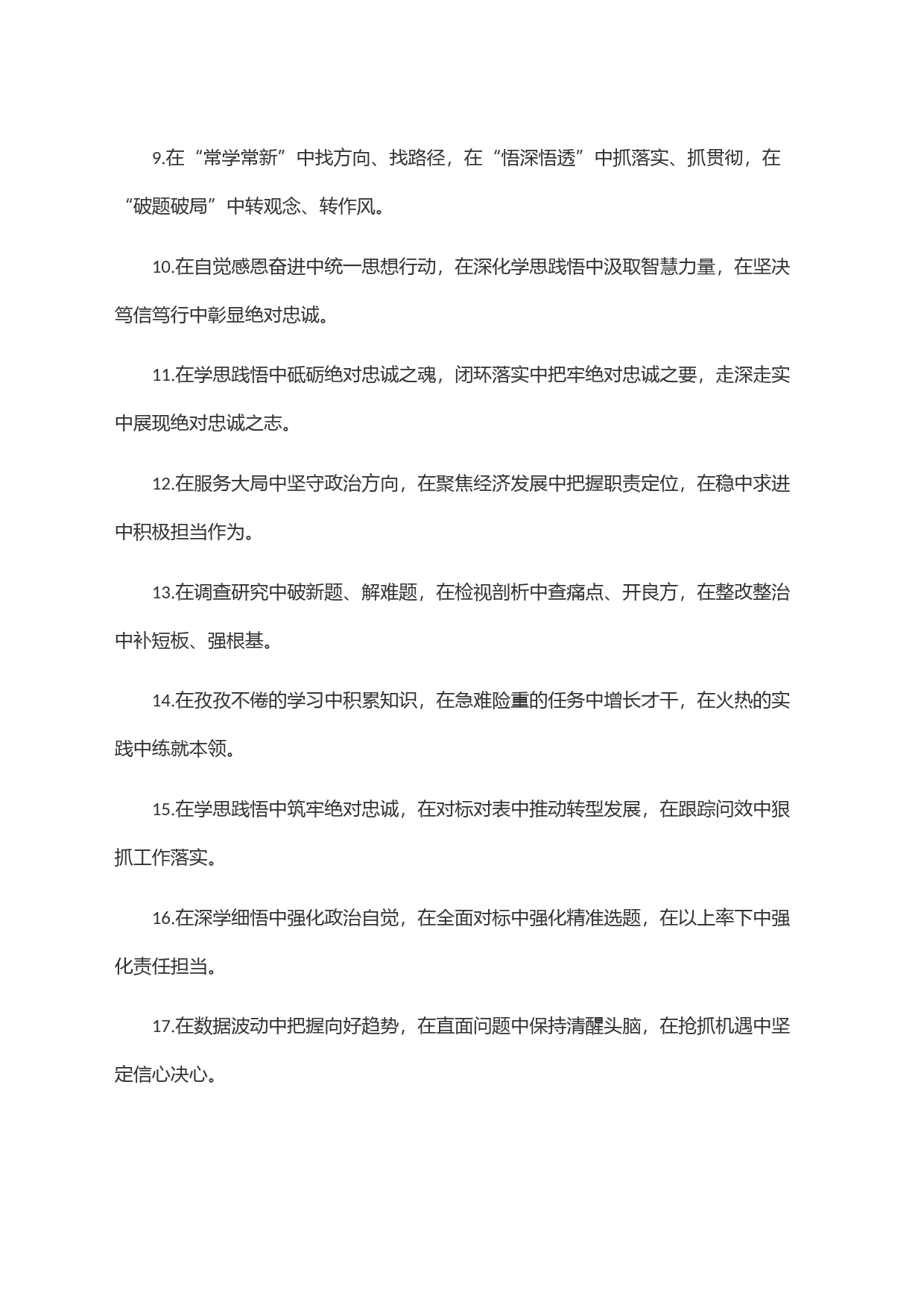 (40例)排比句(36)_第2页