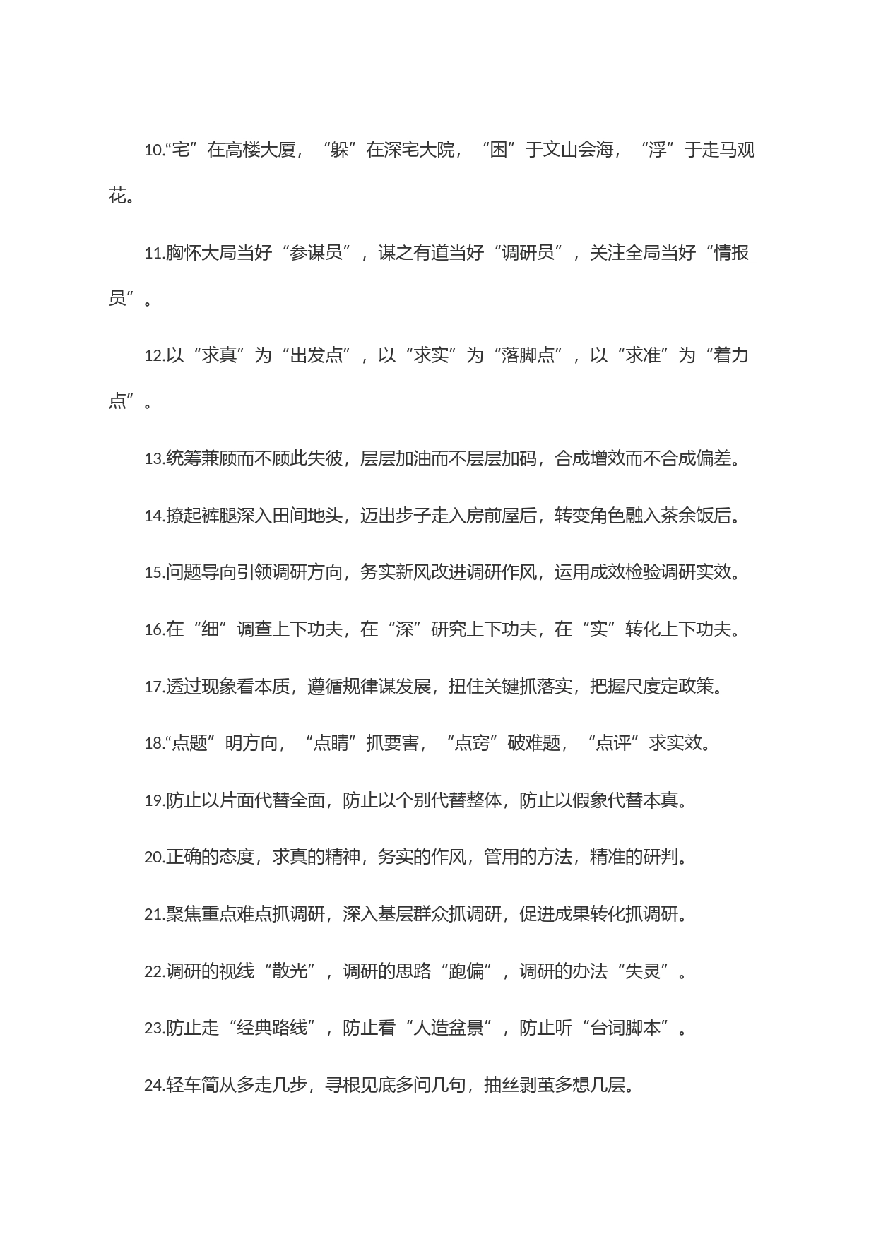 (40例)排比句(37)_第2页