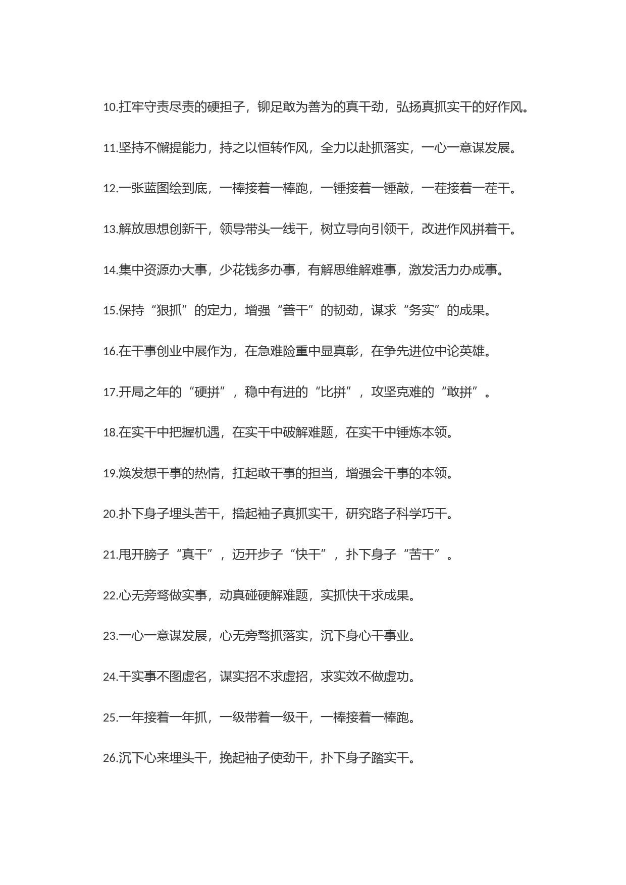 (40例)排比句(43)_第2页