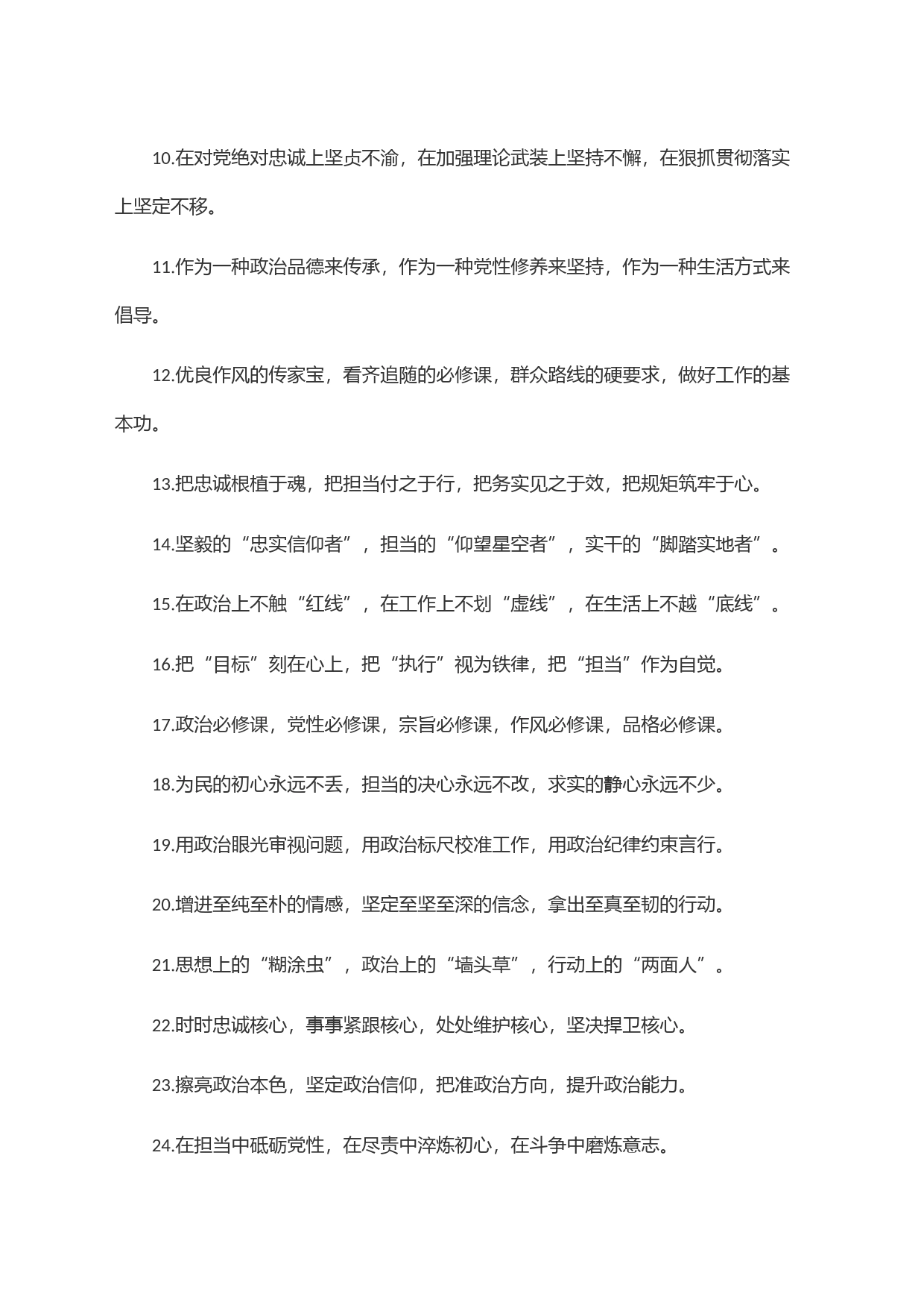 (40例)排比句(46)_第2页