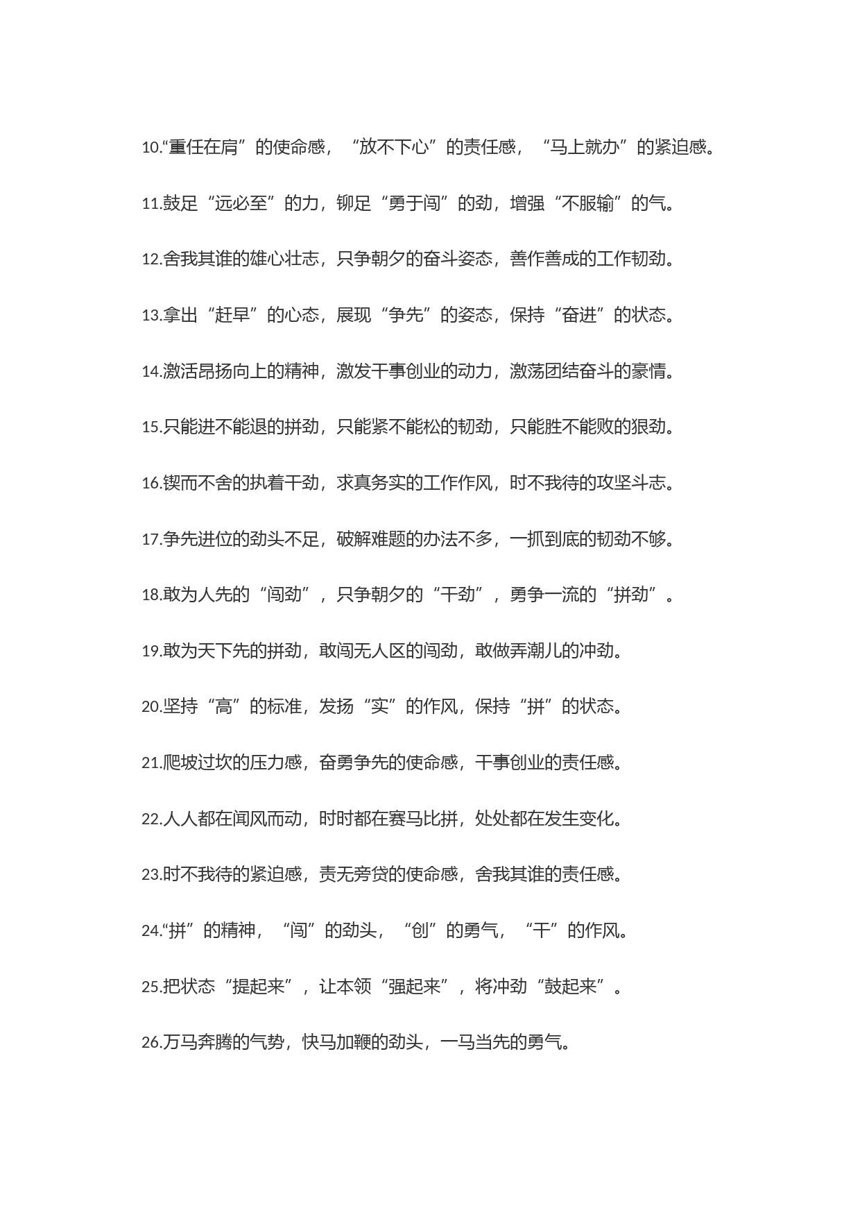 (40例)排比句(48)_第2页