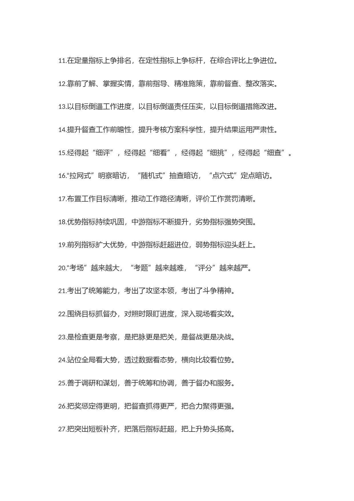 (40例)排比句(5)_第2页
