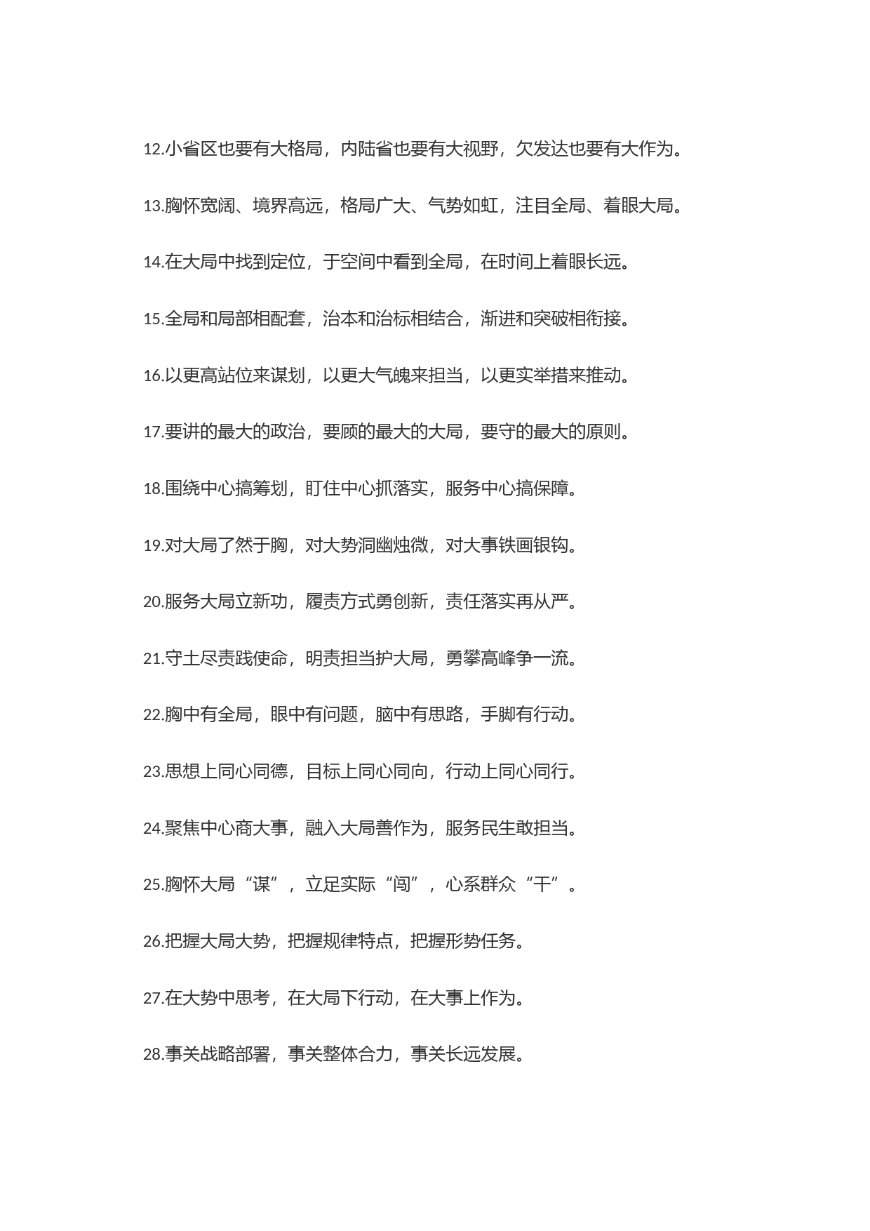 (40例)排比句(51)_第2页