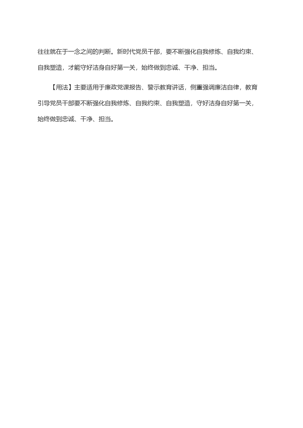 义利源头识颇真，真金难换腐儒心_第2页