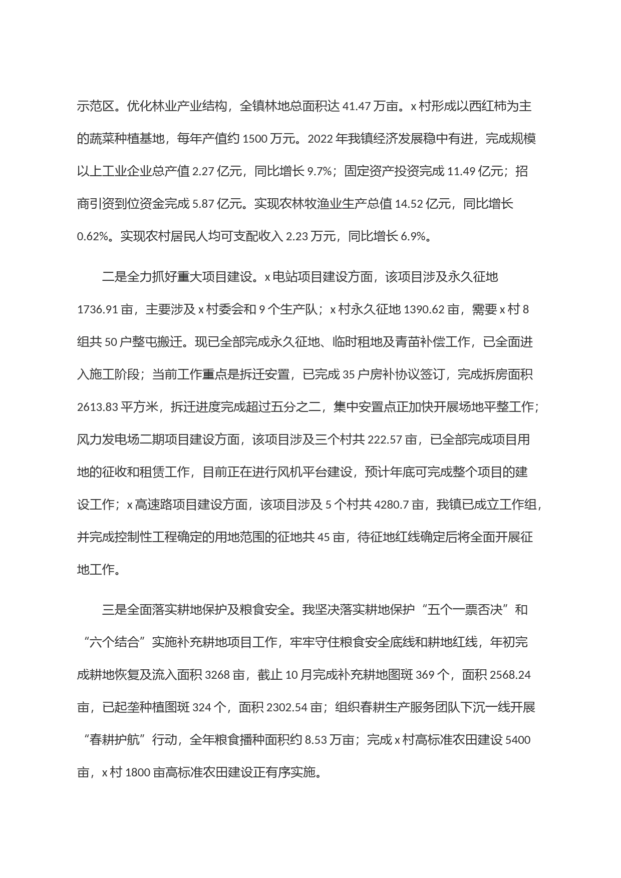 乡镇街道镇长近三年工作总结_第2页