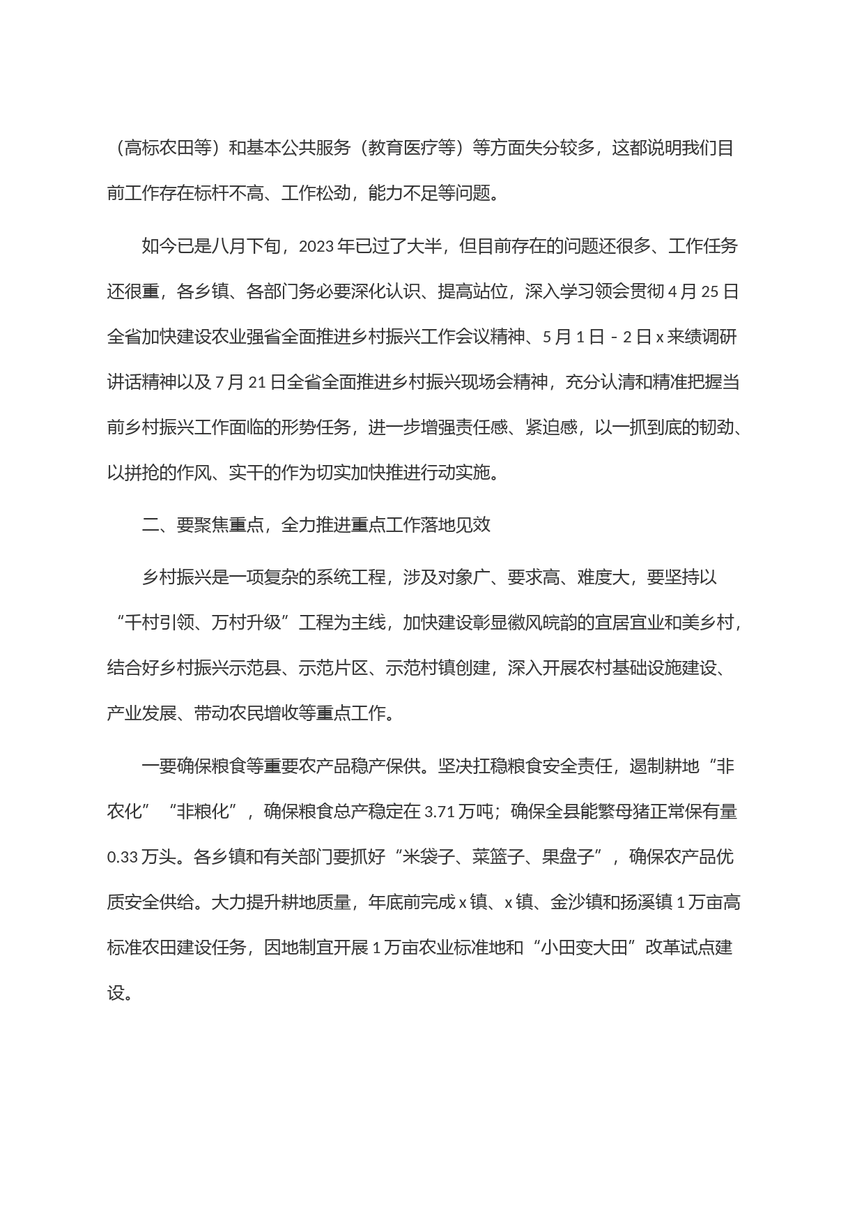 2023年乡村振兴示范行动指挥部第三次会议上的讲话_第2页