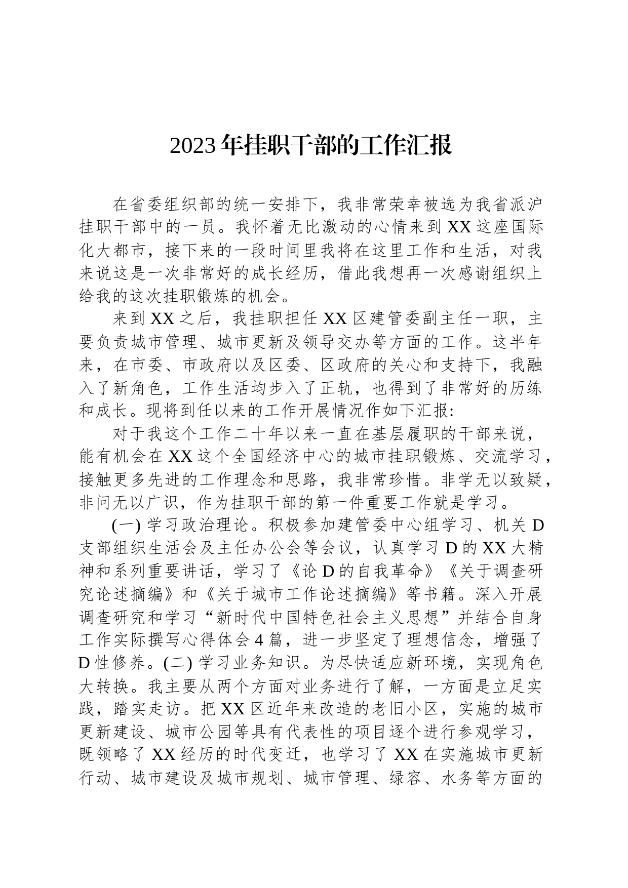 做好青年工作党课讲稿_第1页