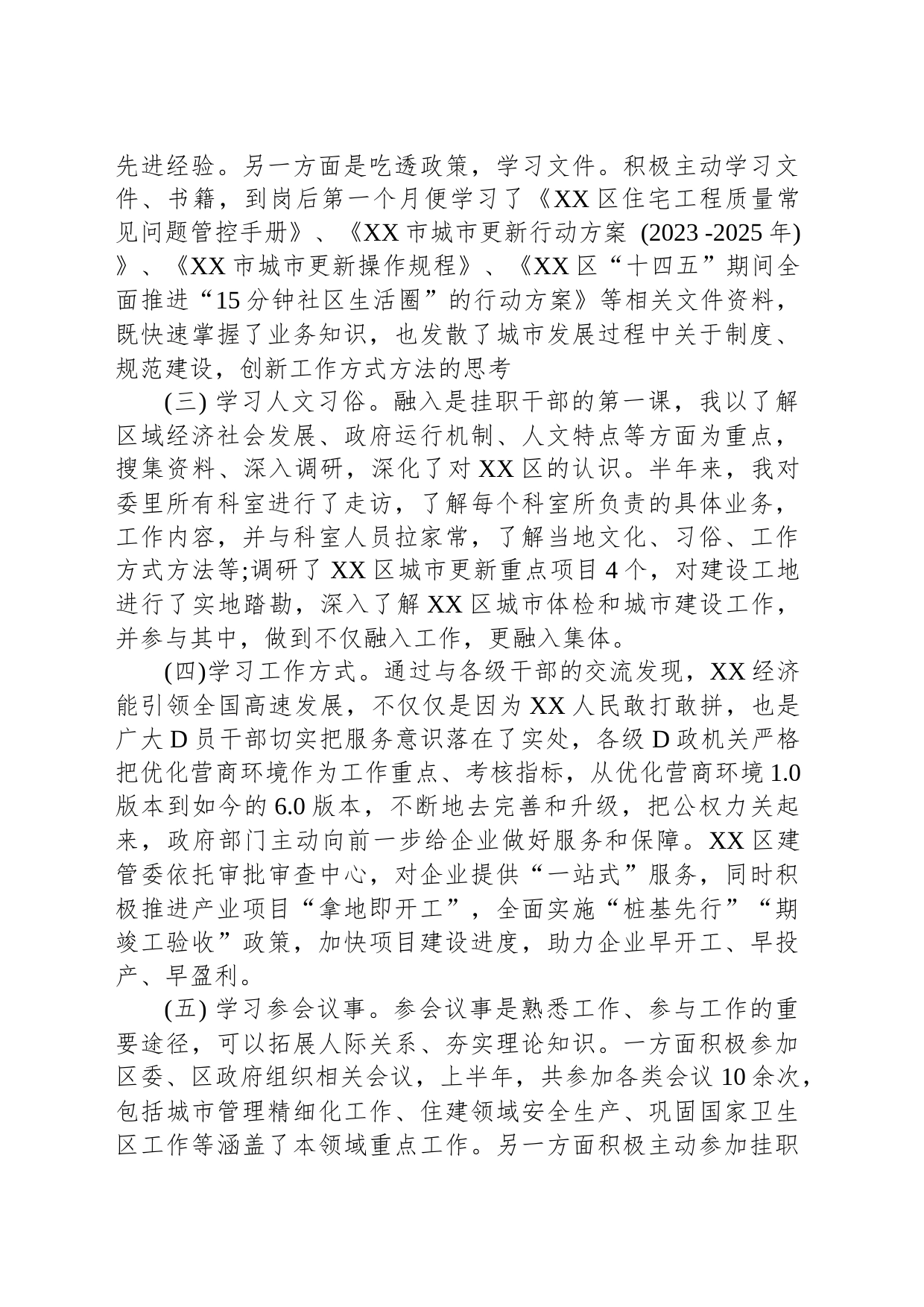 做好青年工作党课讲稿_第2页