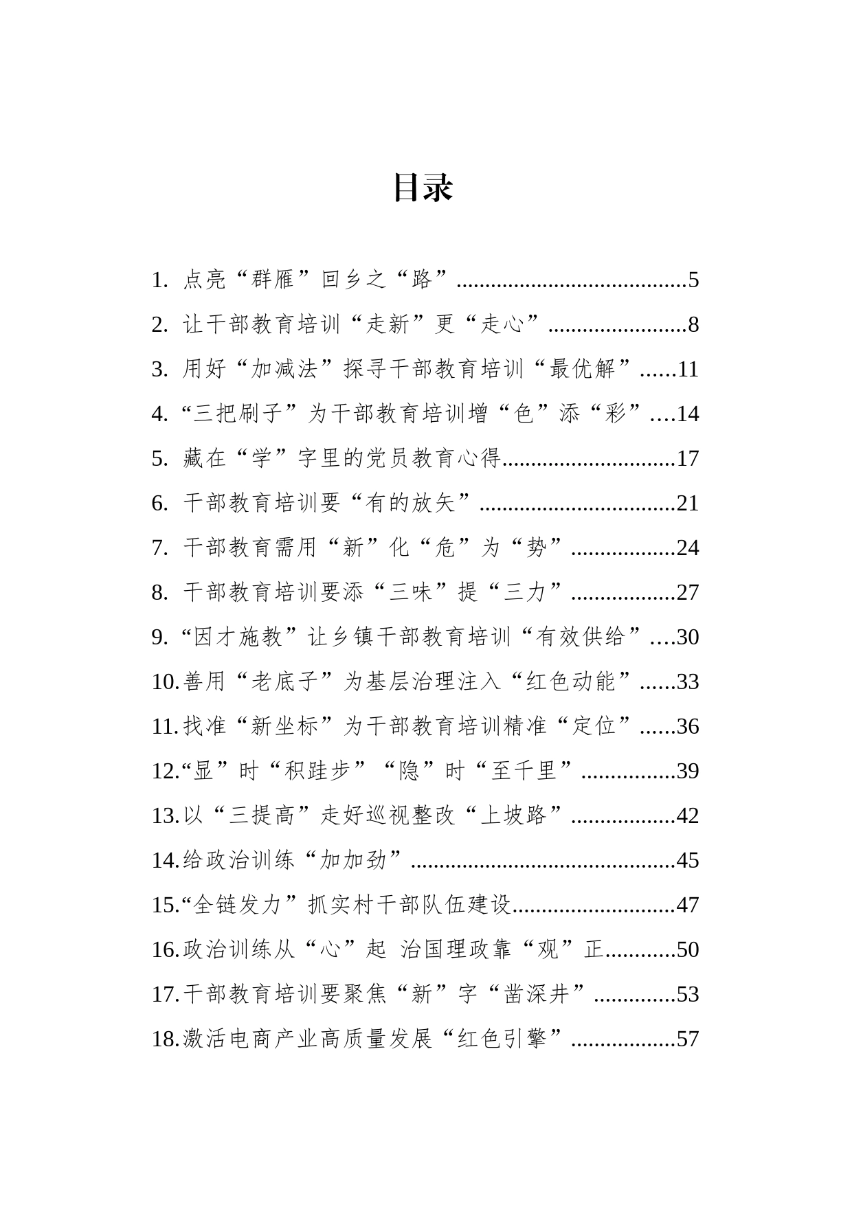 2023年基层组织工作心得汇编（76篇）_第1页