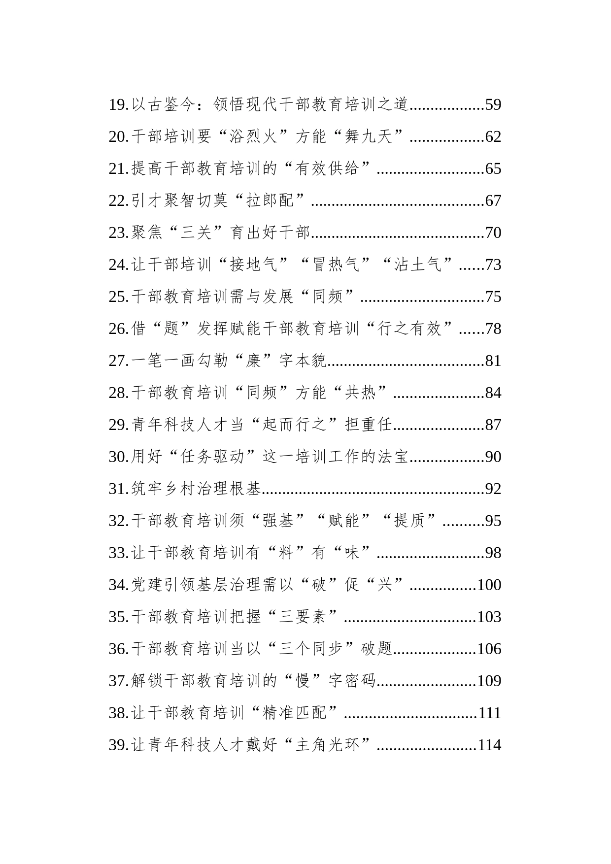 2023年基层组织工作心得汇编（76篇）_第2页