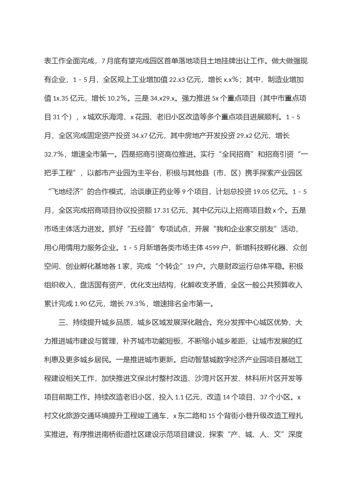 x区实施＂百千万工程＂工作情况汇报_第2页