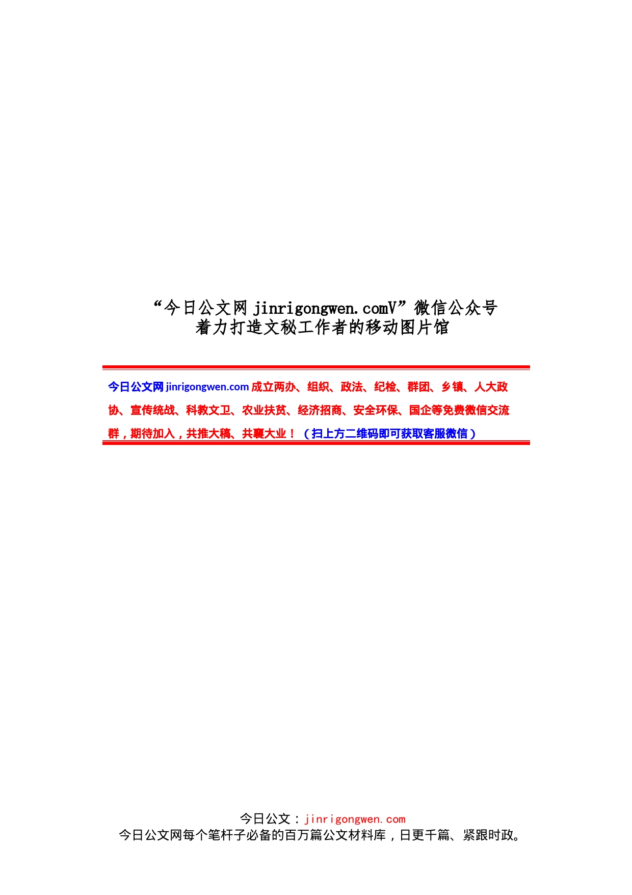 时评赏析汇编（60篇）_第1页