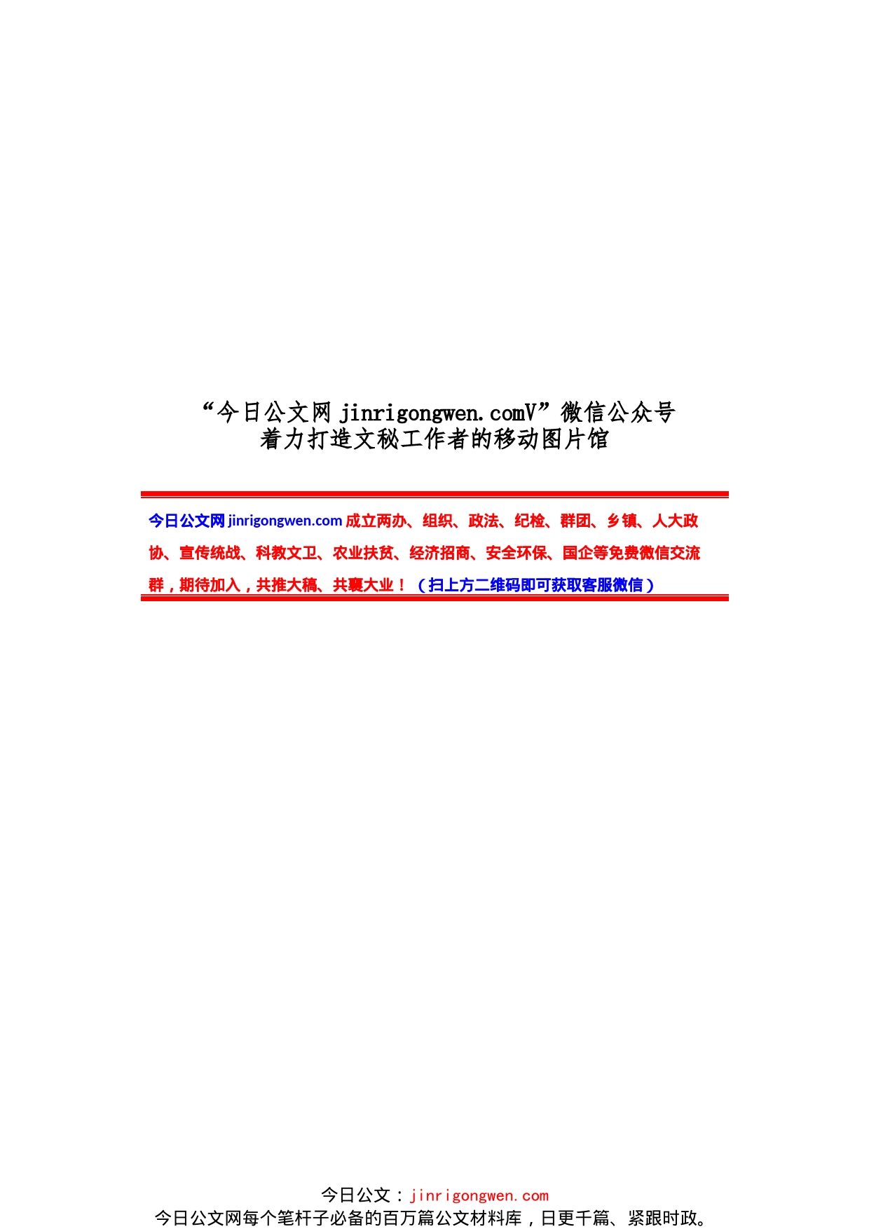 政法队伍教育整顿党课、表态等资料汇编（20篇）_第1页