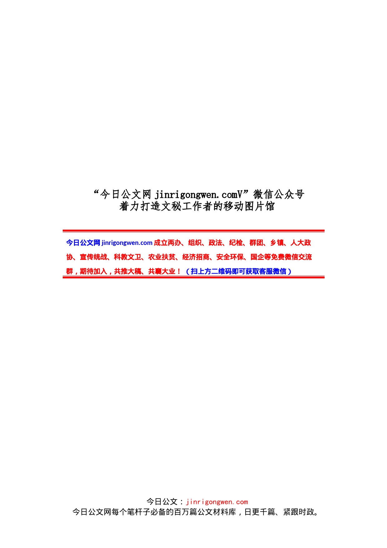 政法队伍教育整顿心得体会、信息简报等资料汇编（24篇）_第1页