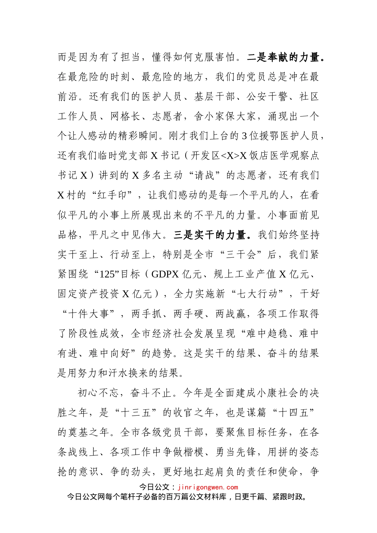 在机关十一月份主题党日活动上的讲话_第2页