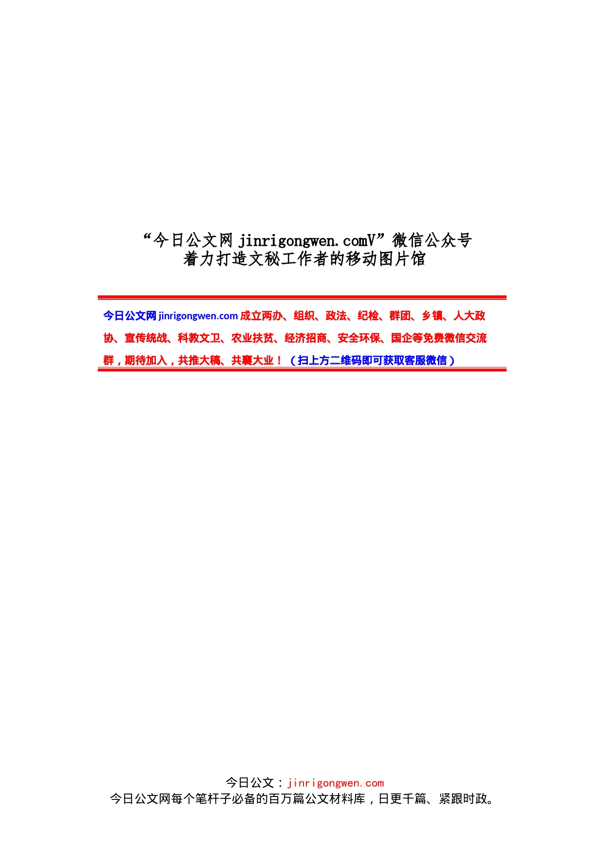 最新企业相关材料汇编（45篇）_第1页