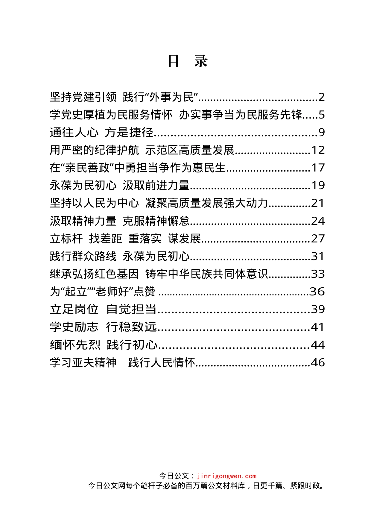 最新市委党校主体班培训学习体会汇编（16篇）_第1页