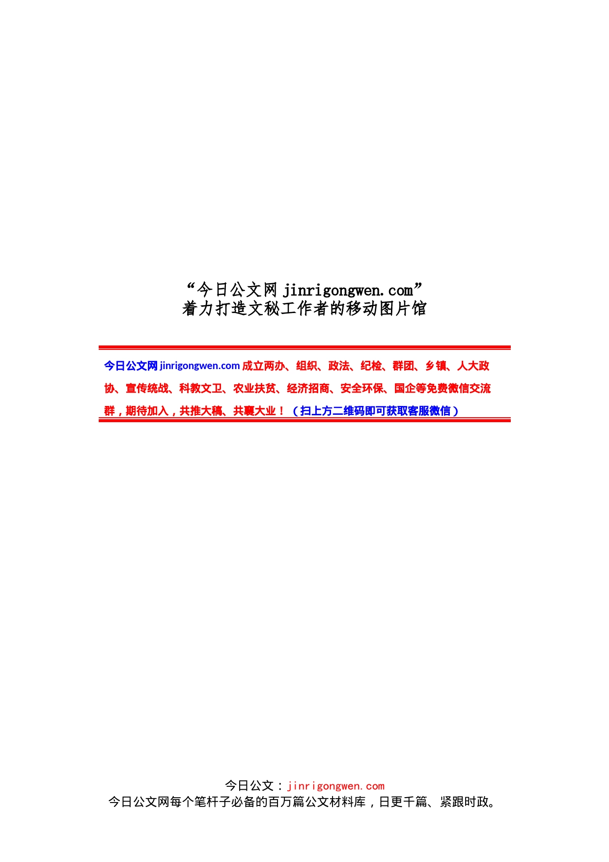 浙江省委县（市、区）委书记工作交流会发言汇编（10篇）_第1页