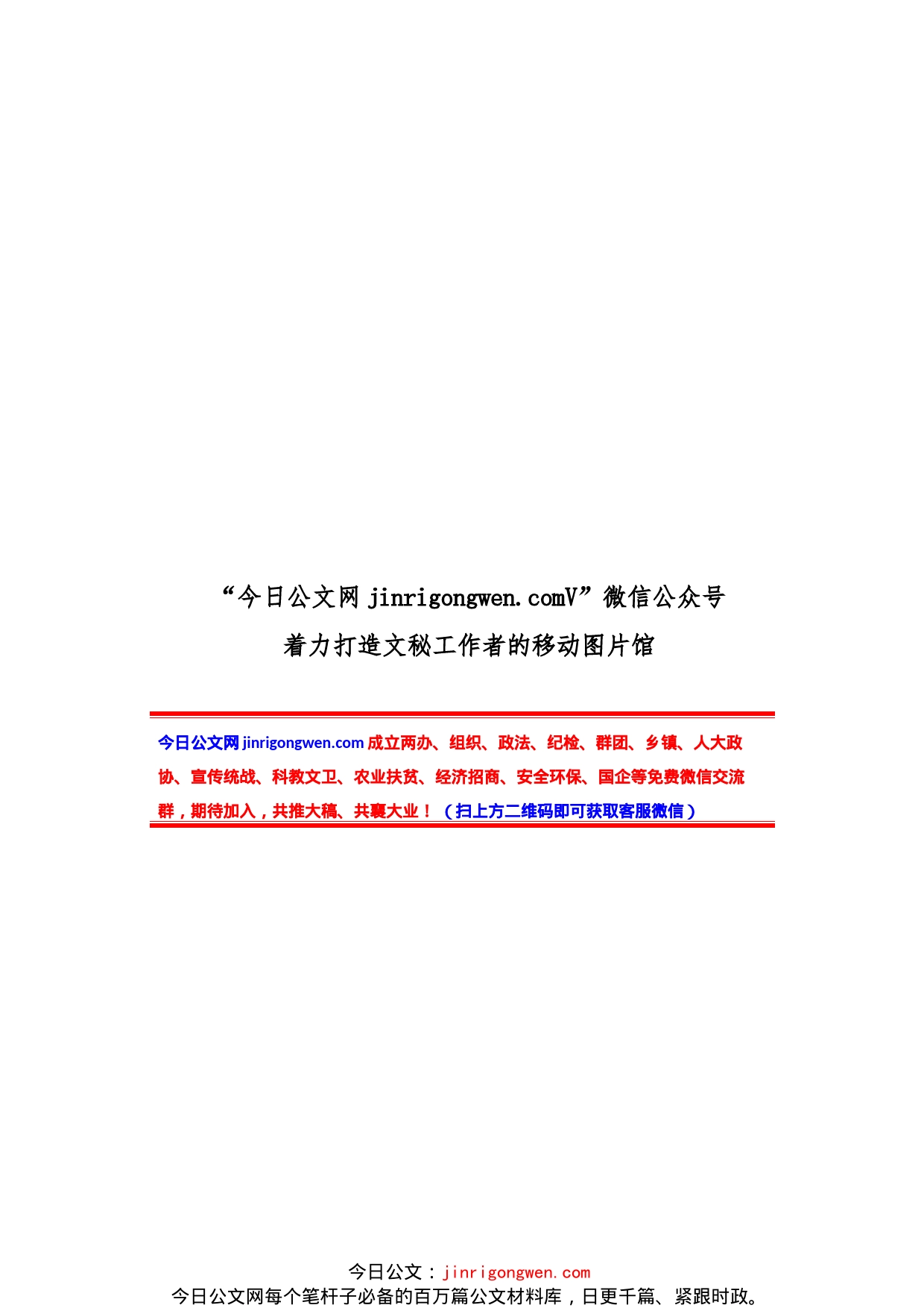 组织部经验汇报、调研报告材料汇编（22篇）_第1页