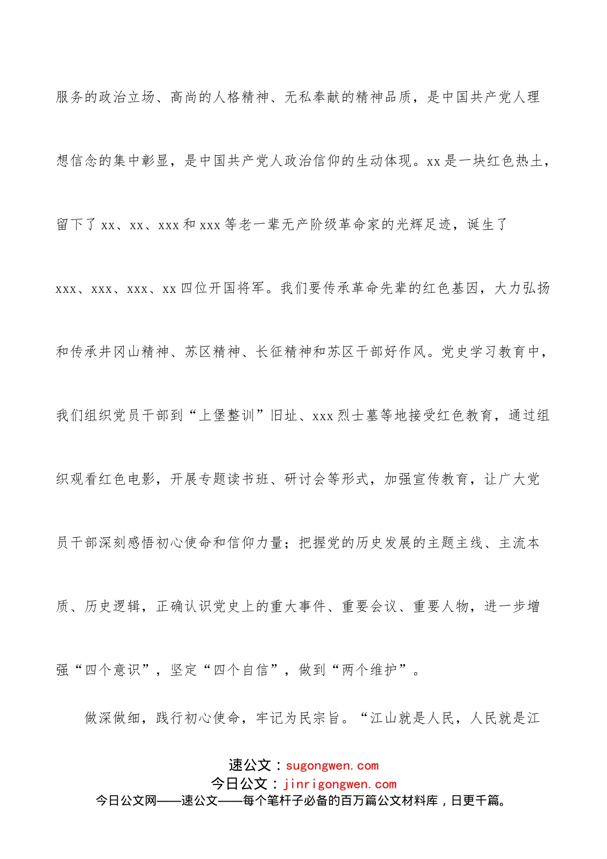 在纪检监察工作座谈年会上的讲话：努力开创xx纪检监察工作高质量发展新局面_第2页