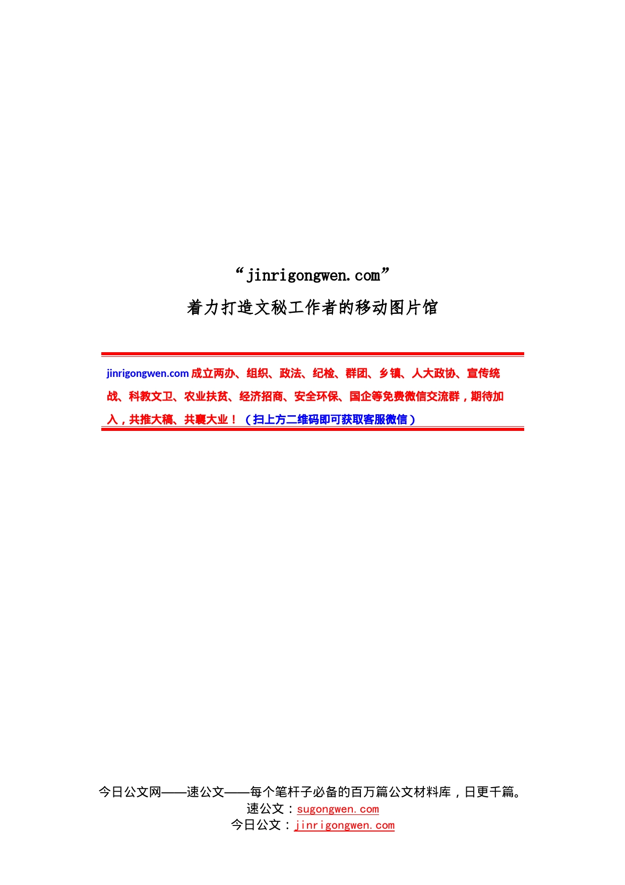 组织部长谈在中央党校中青年干部培训班开班式上的重要讲话学习体会材料_第1页