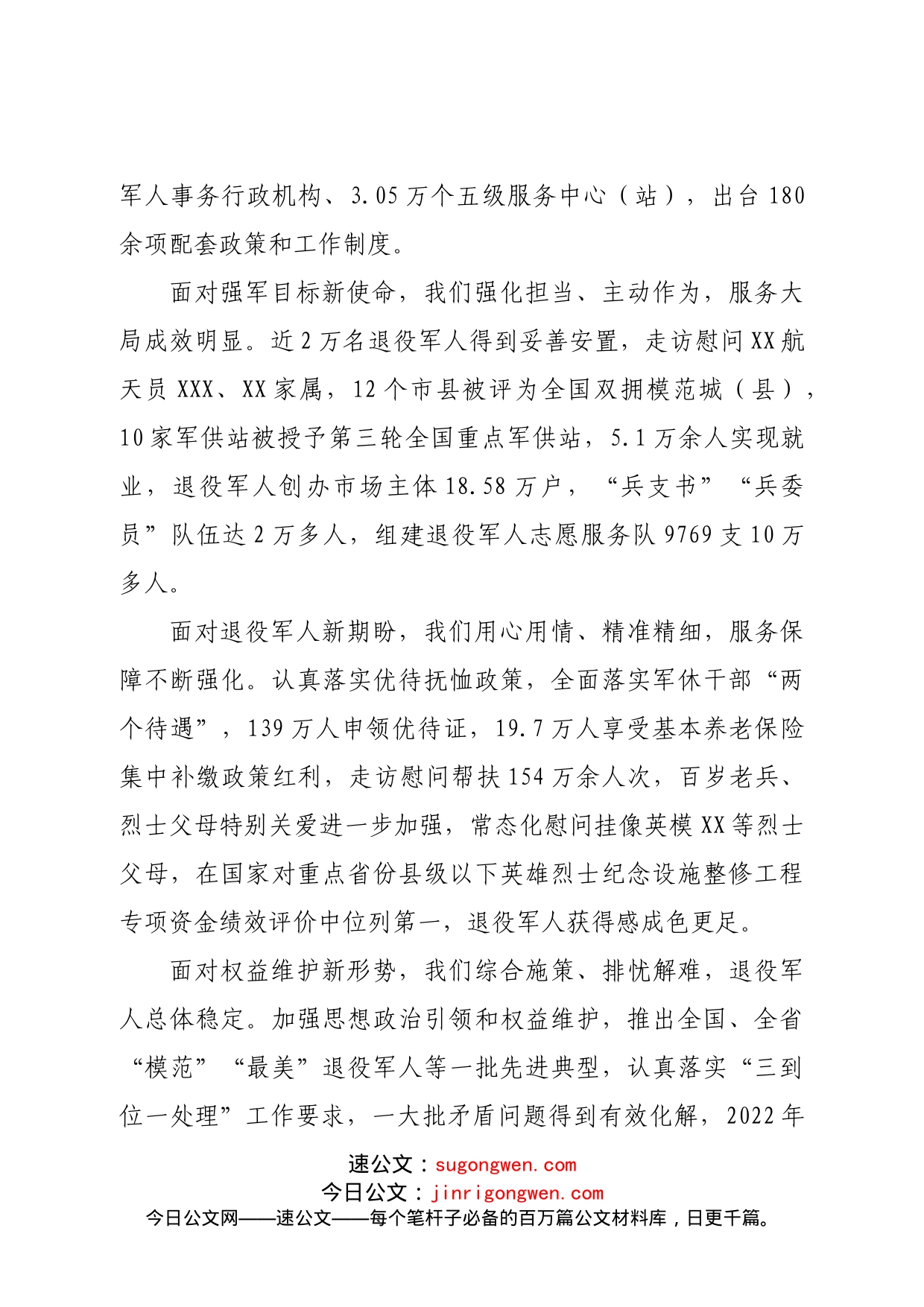 在领导干部大会上的讲话_第2页